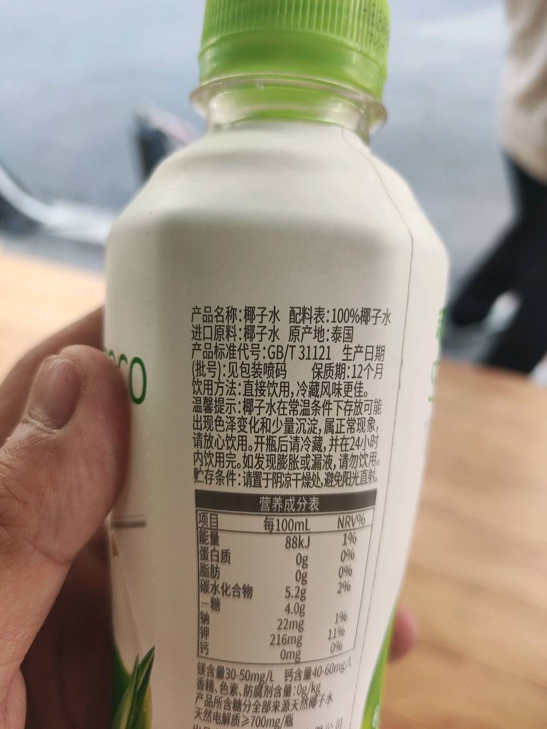 超吉椰100%椰子水350ml