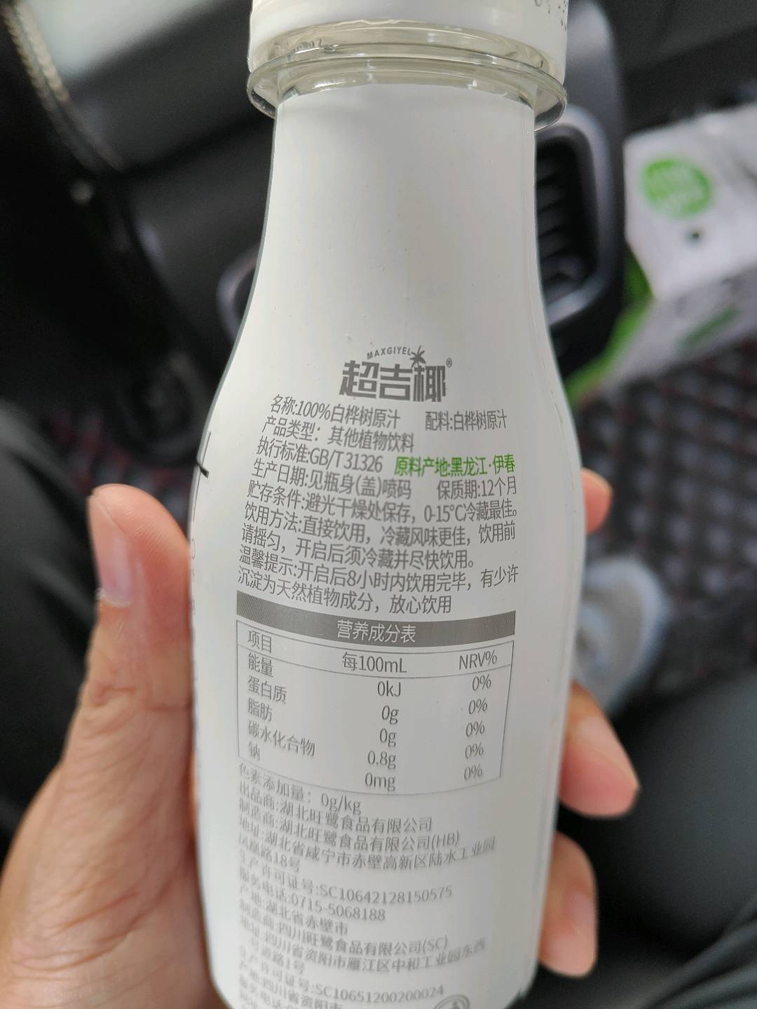超吉椰超吉椰白桦树汁245ml245毫升
