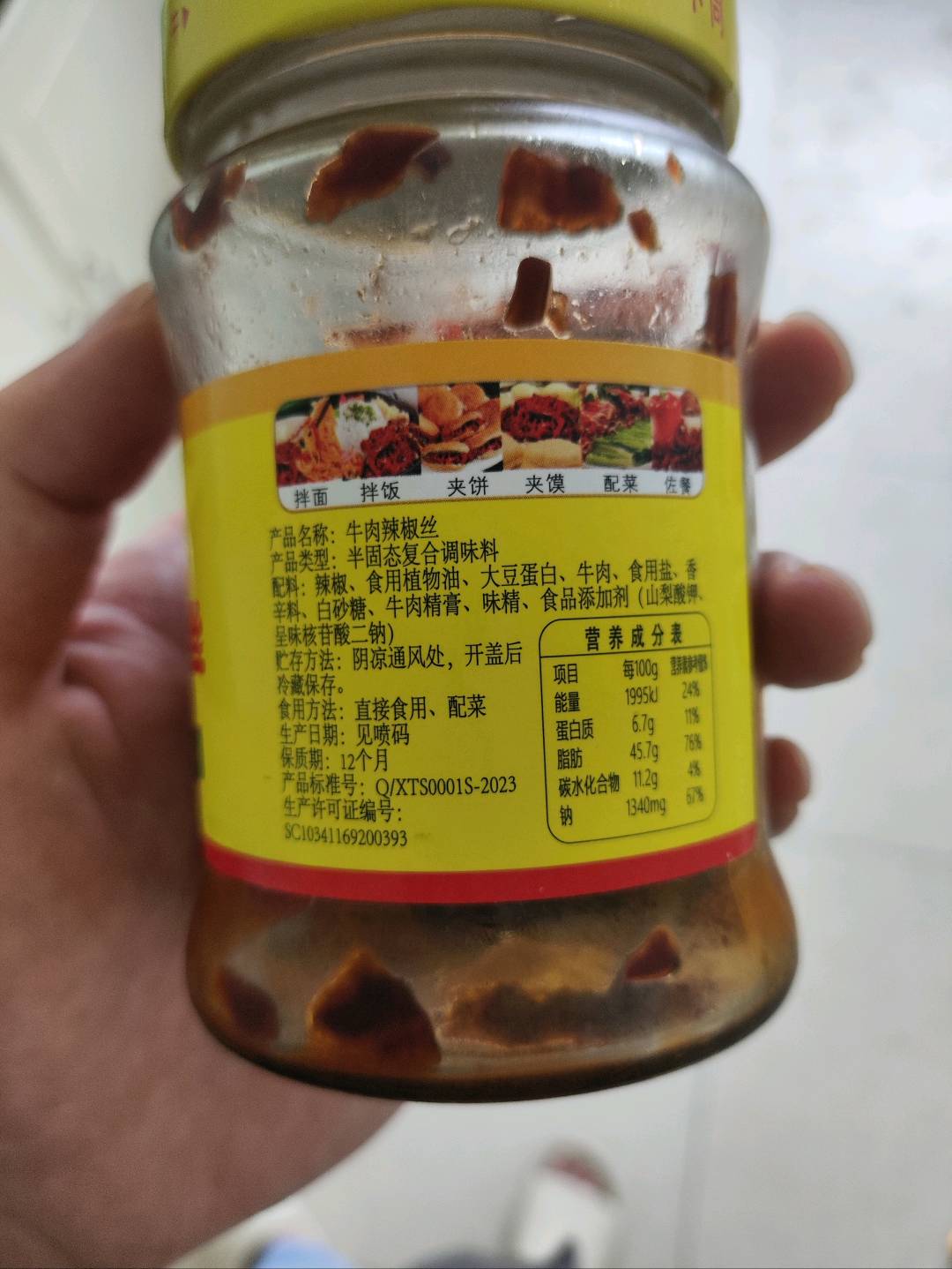 210g天山雪莲牛肉辣椒丝