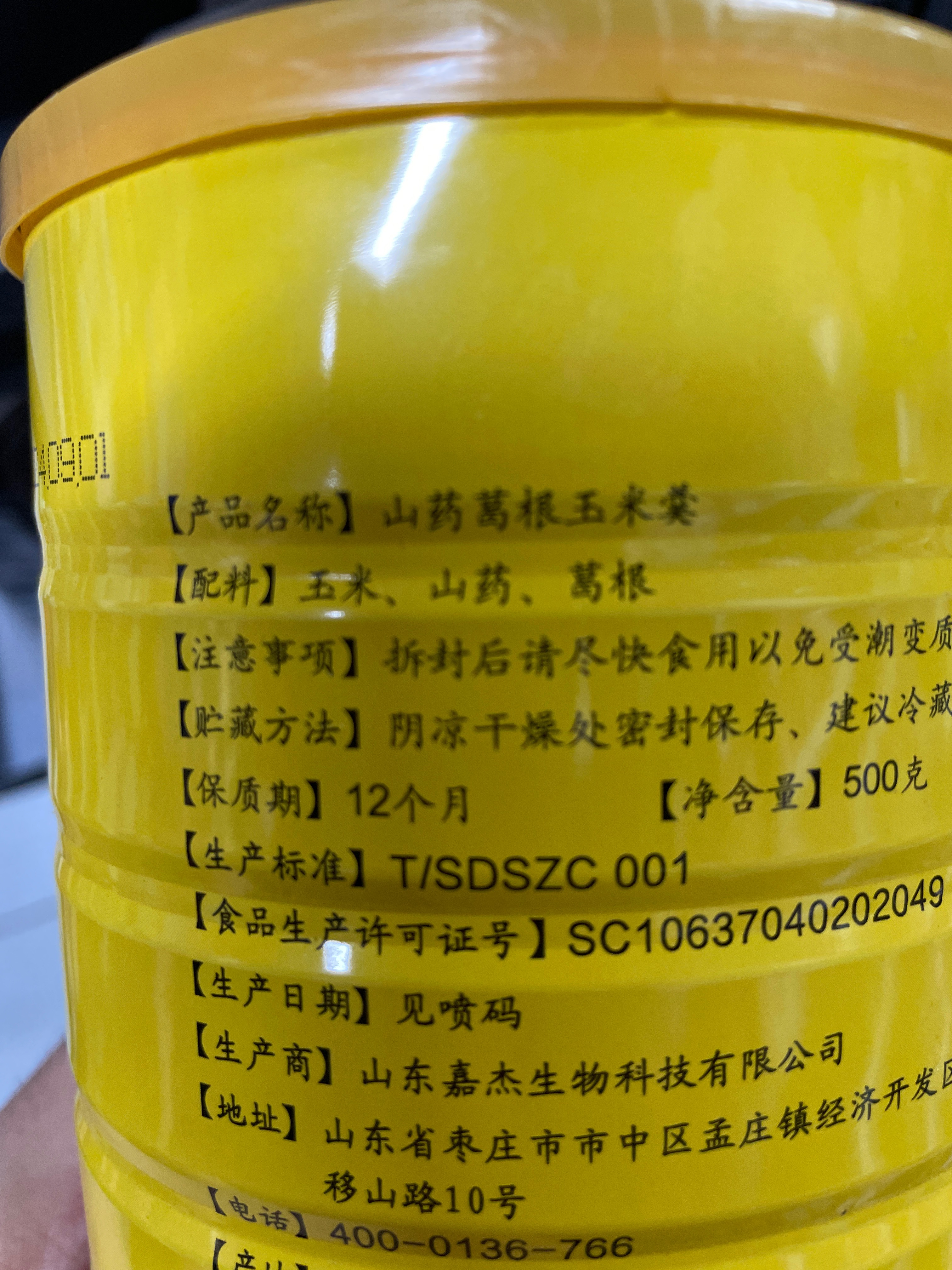 隆嘉盛山药葛根玉米羹500克