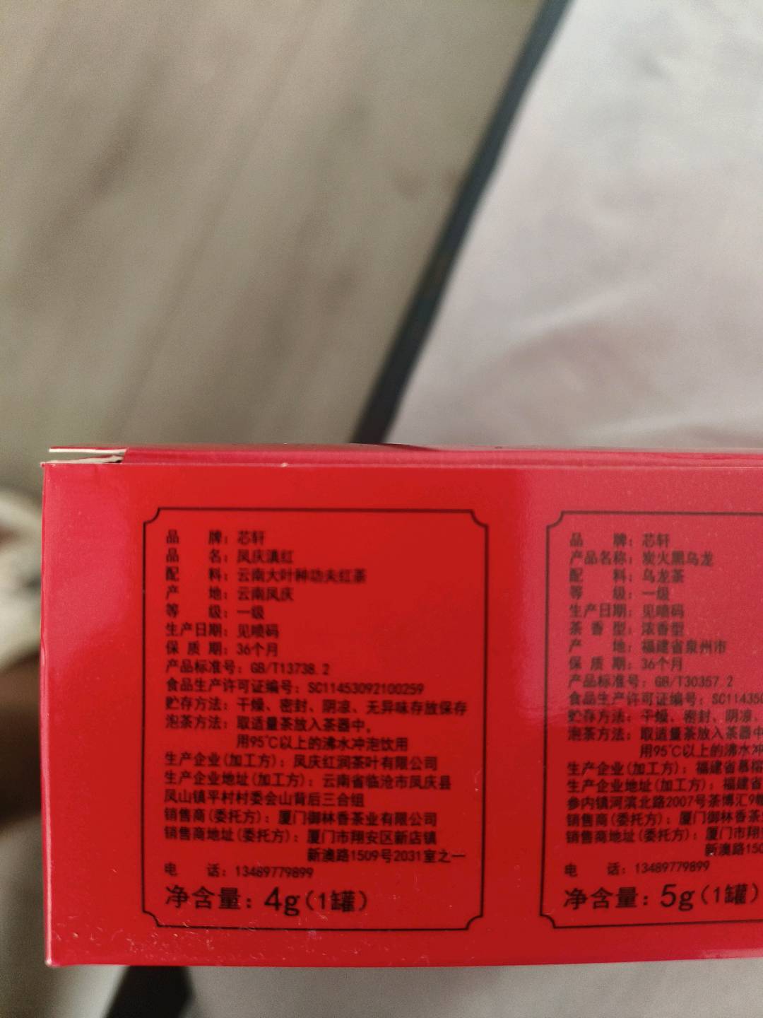 芯轩十大茗茶
