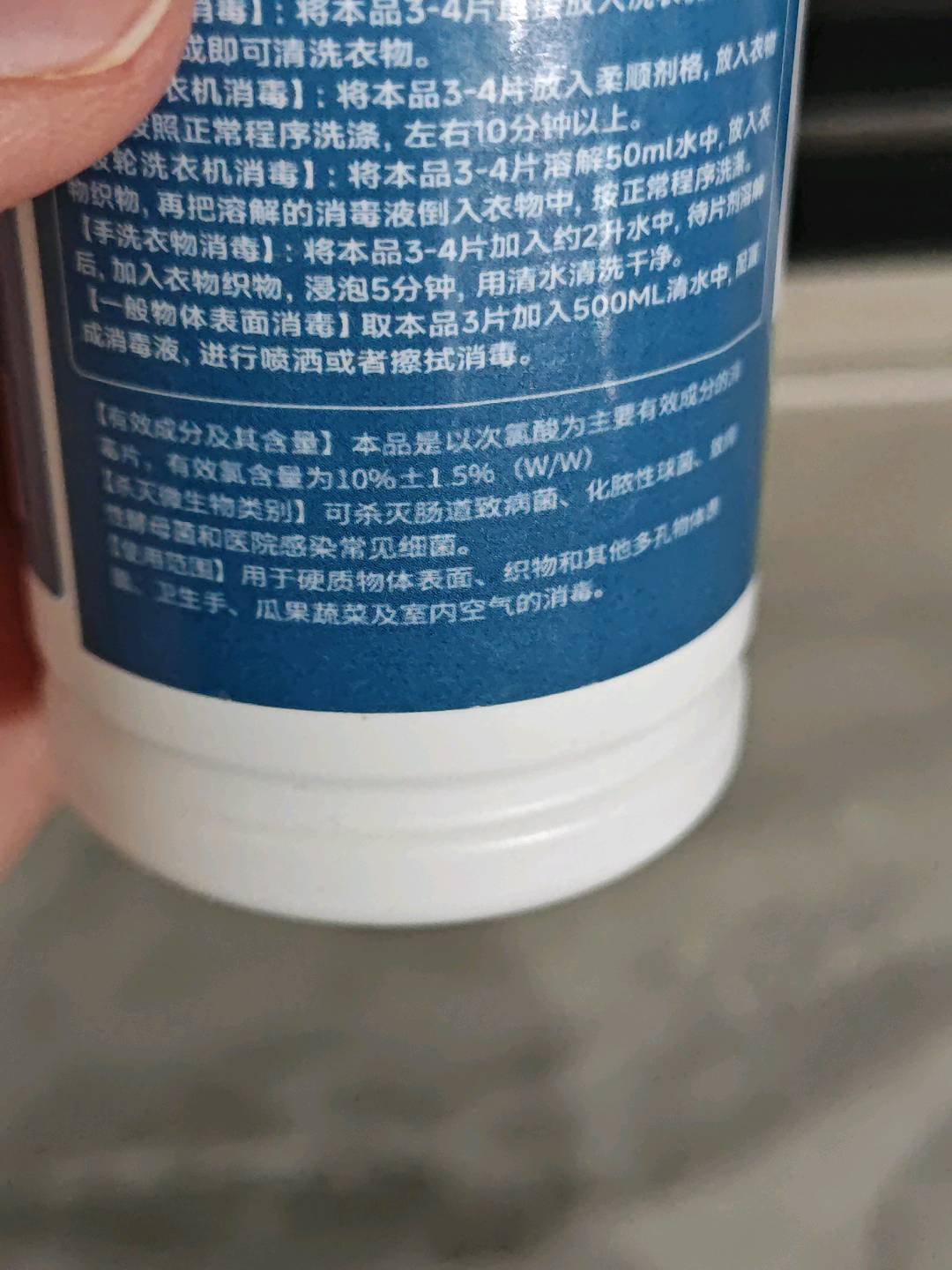 次氯酸消毒片