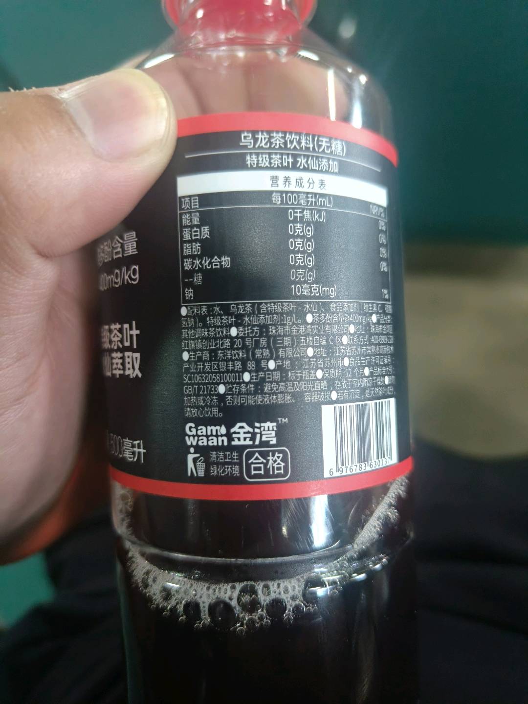 金湾无糖乌龙茶