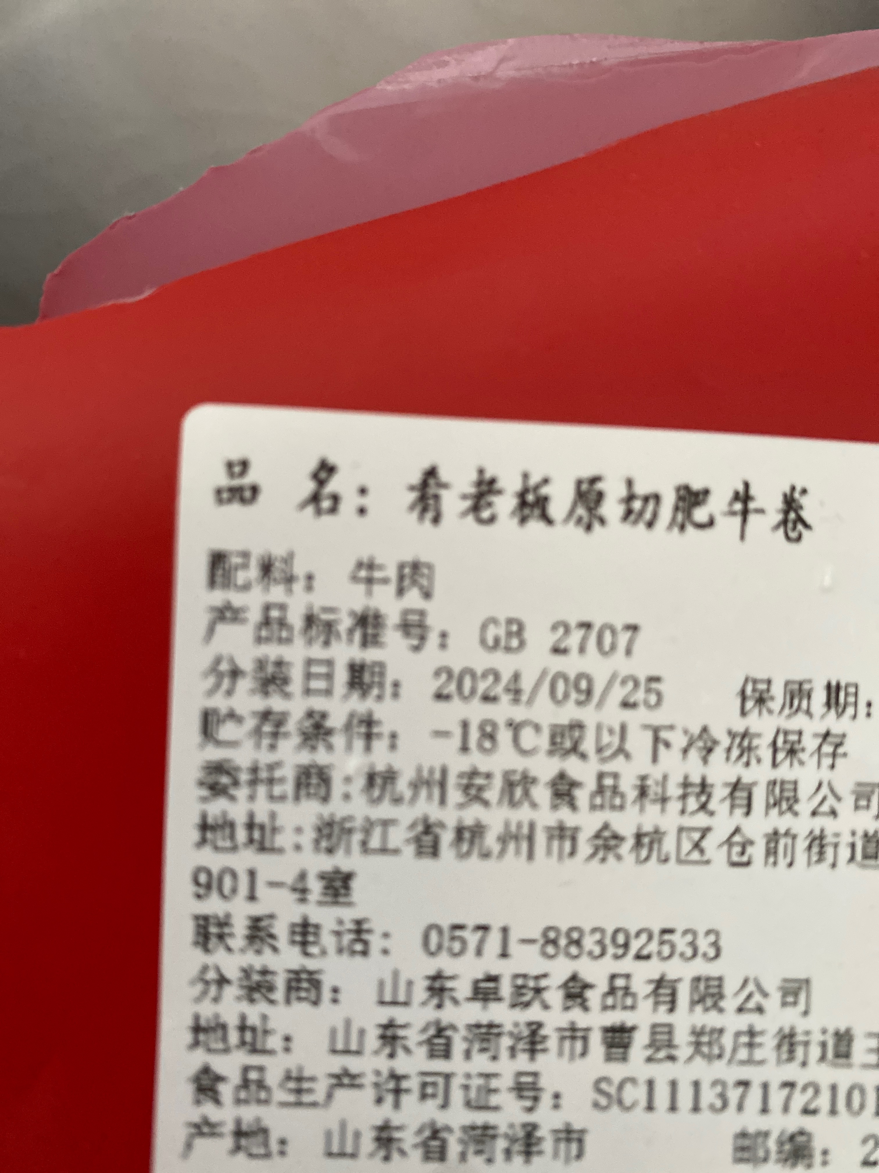 原切肥牛卷1kg