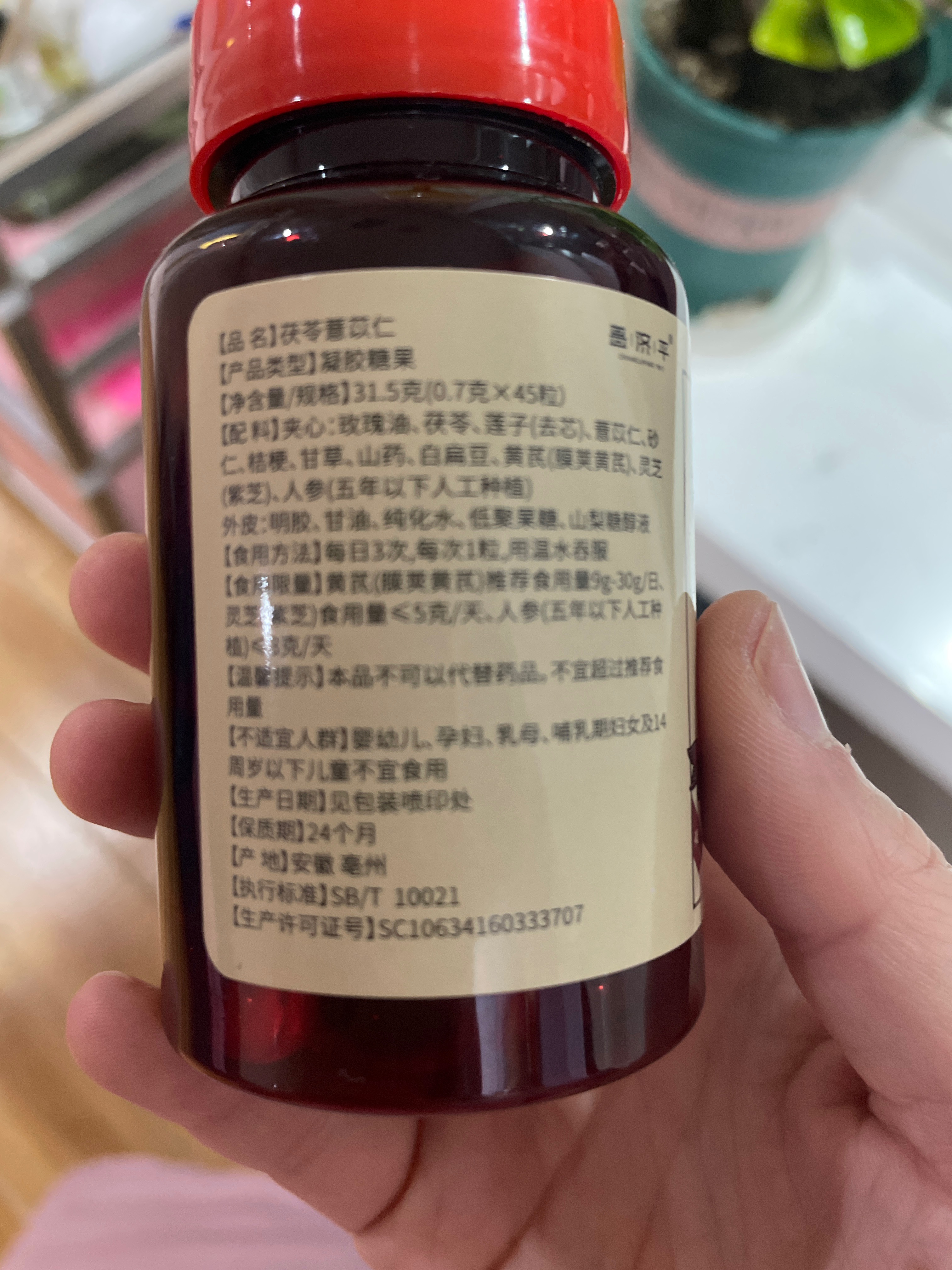茯苓薏苡仁