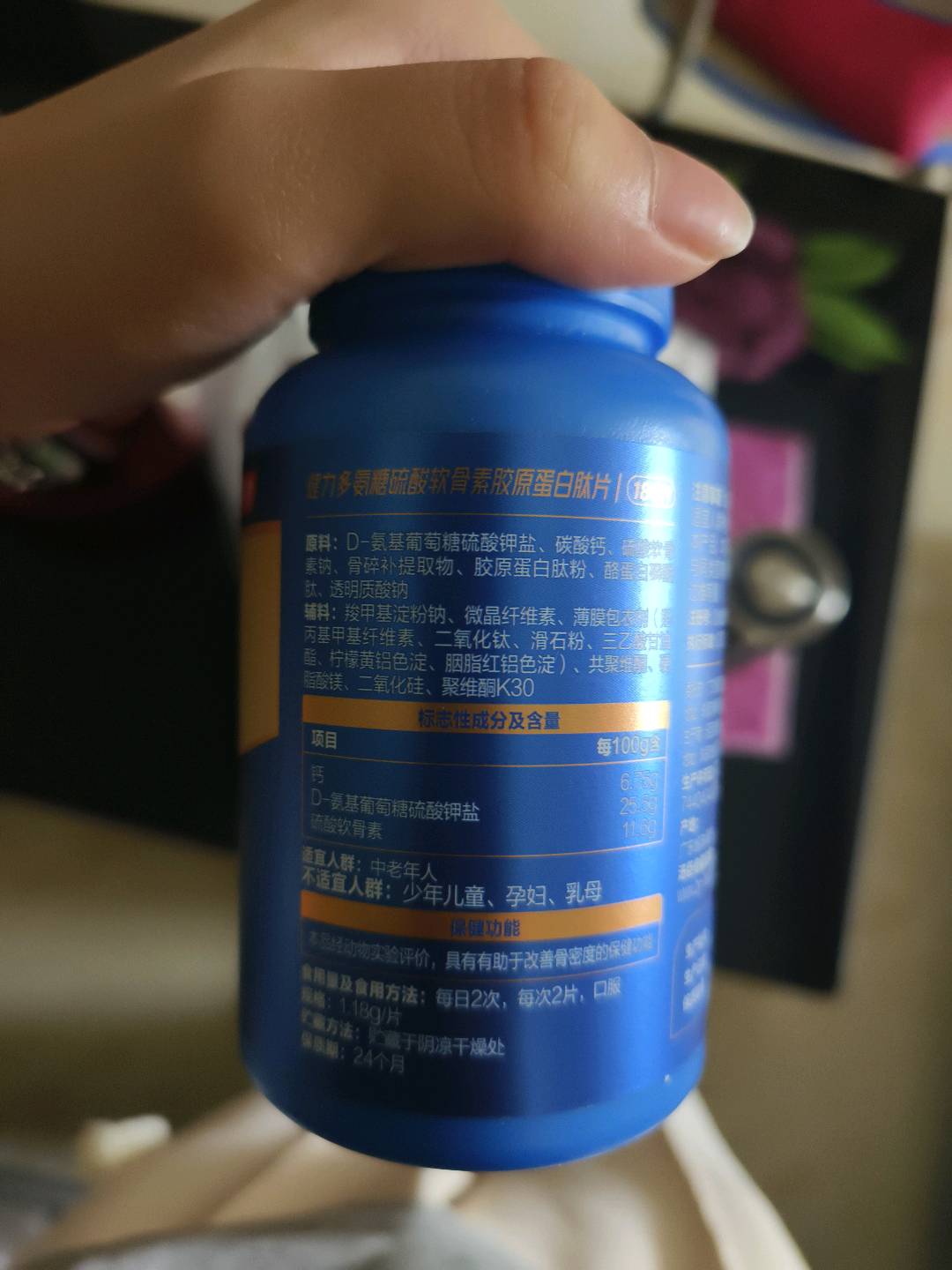 健力多氨糖硫酸软骨素胶原蛋白肽片彩盒装（180片）