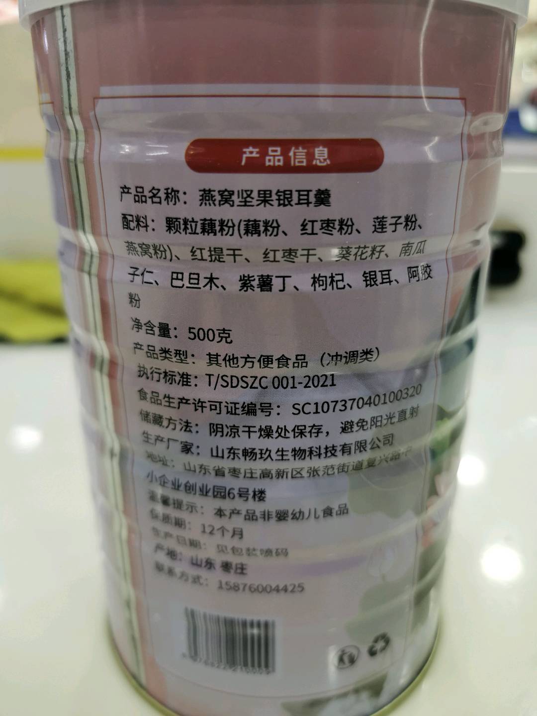 奥香醇燕窝坚果银耳羹