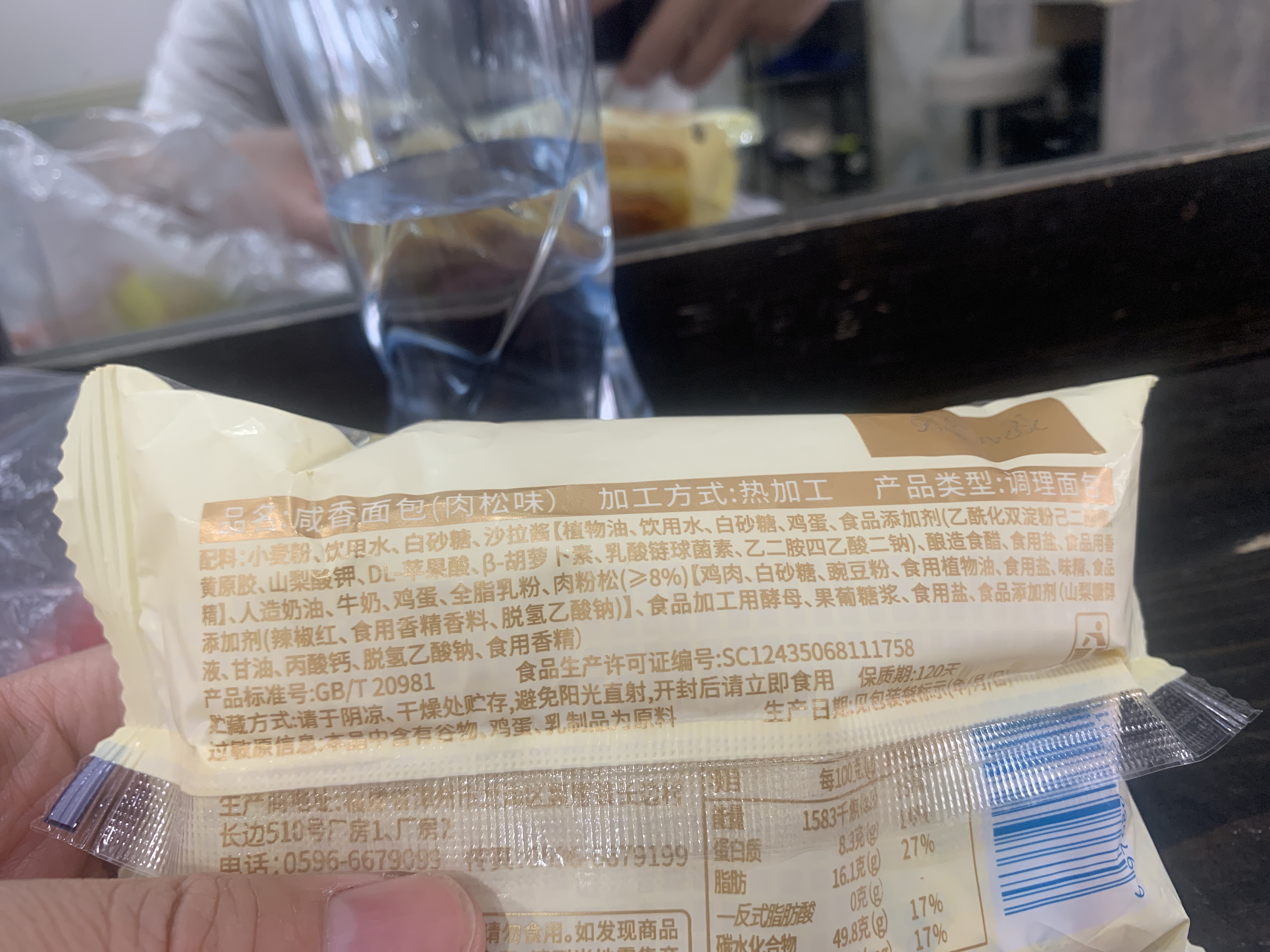 咸香面包