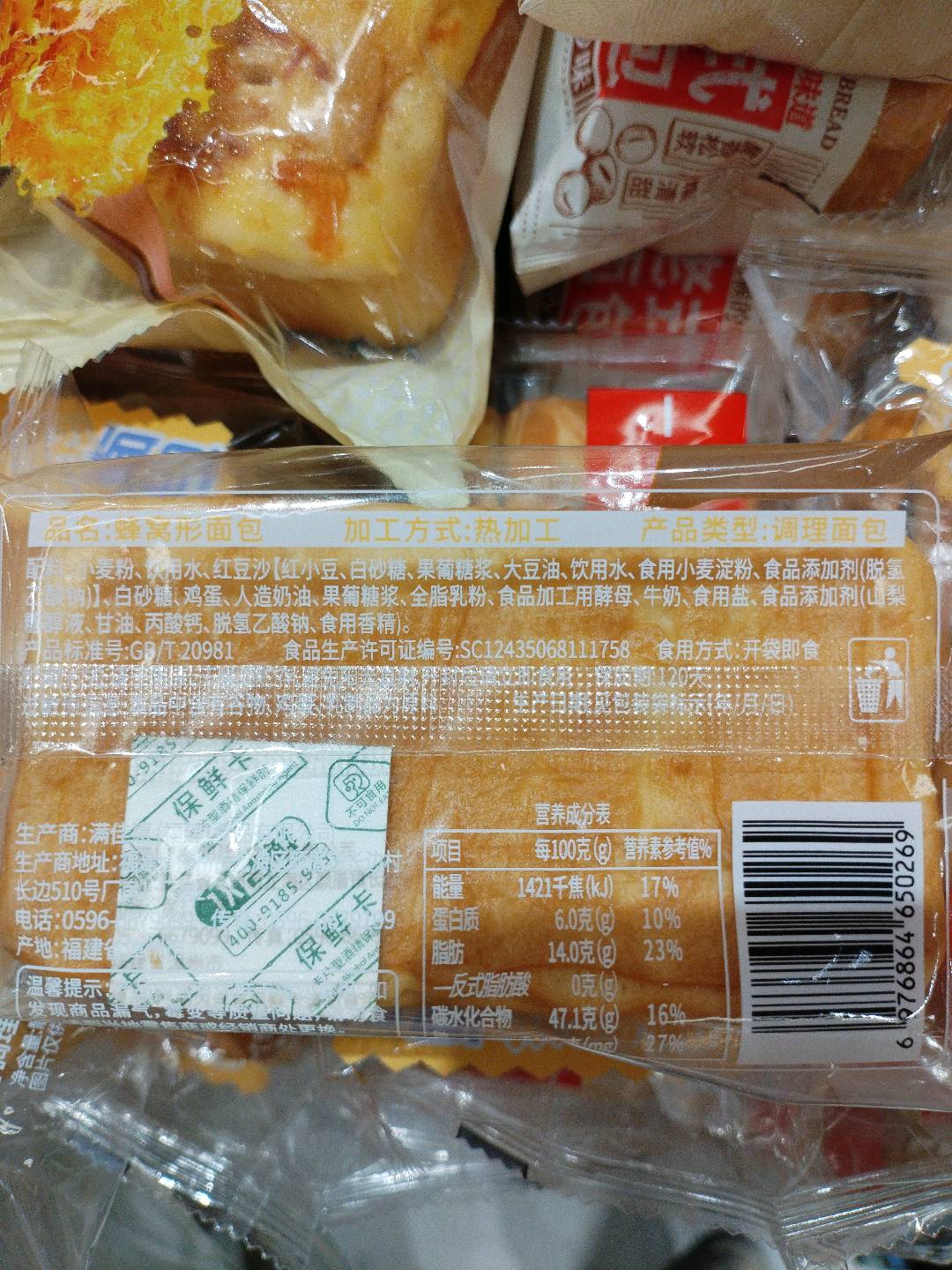 一点牛蜂窝形面包60克