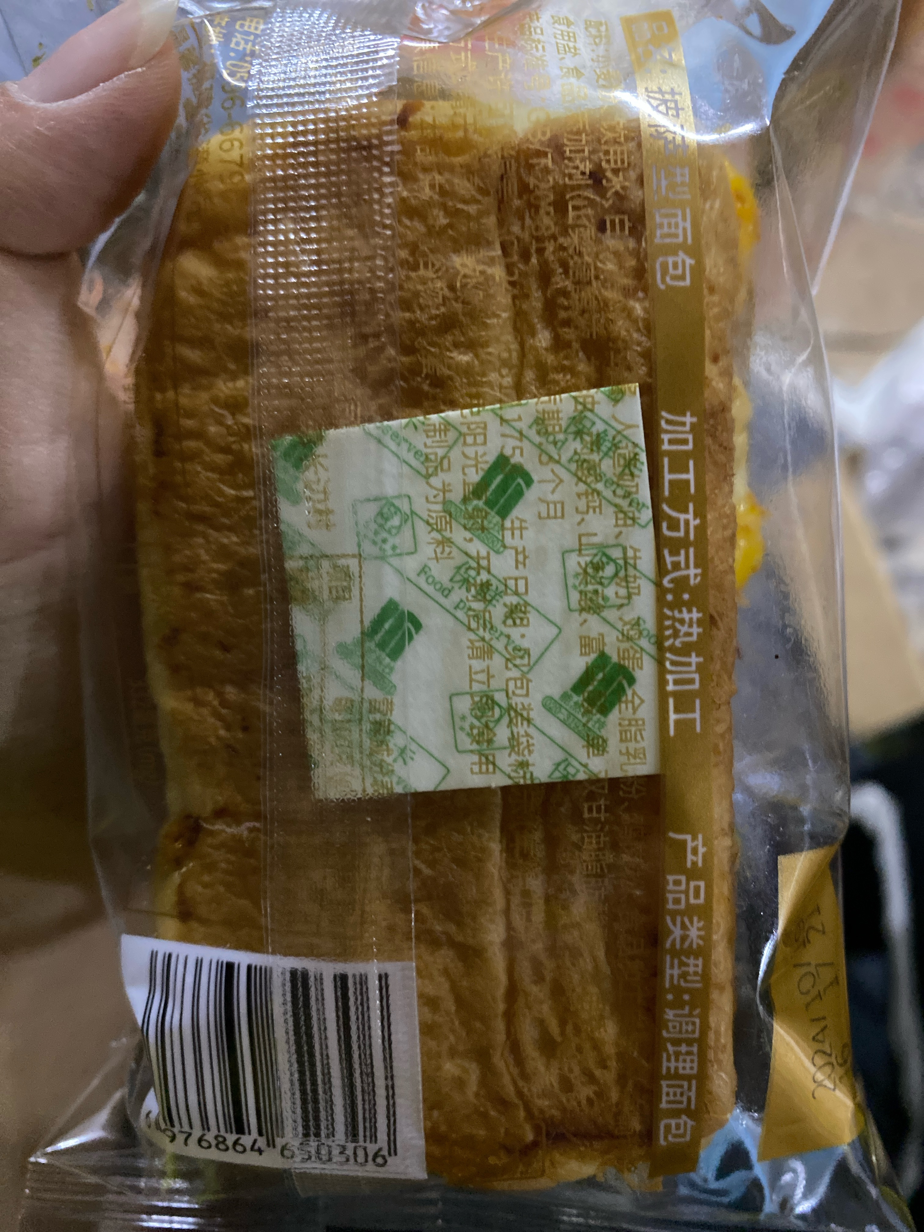 千食汀千食汀-披萨型面包咸肉松味1包