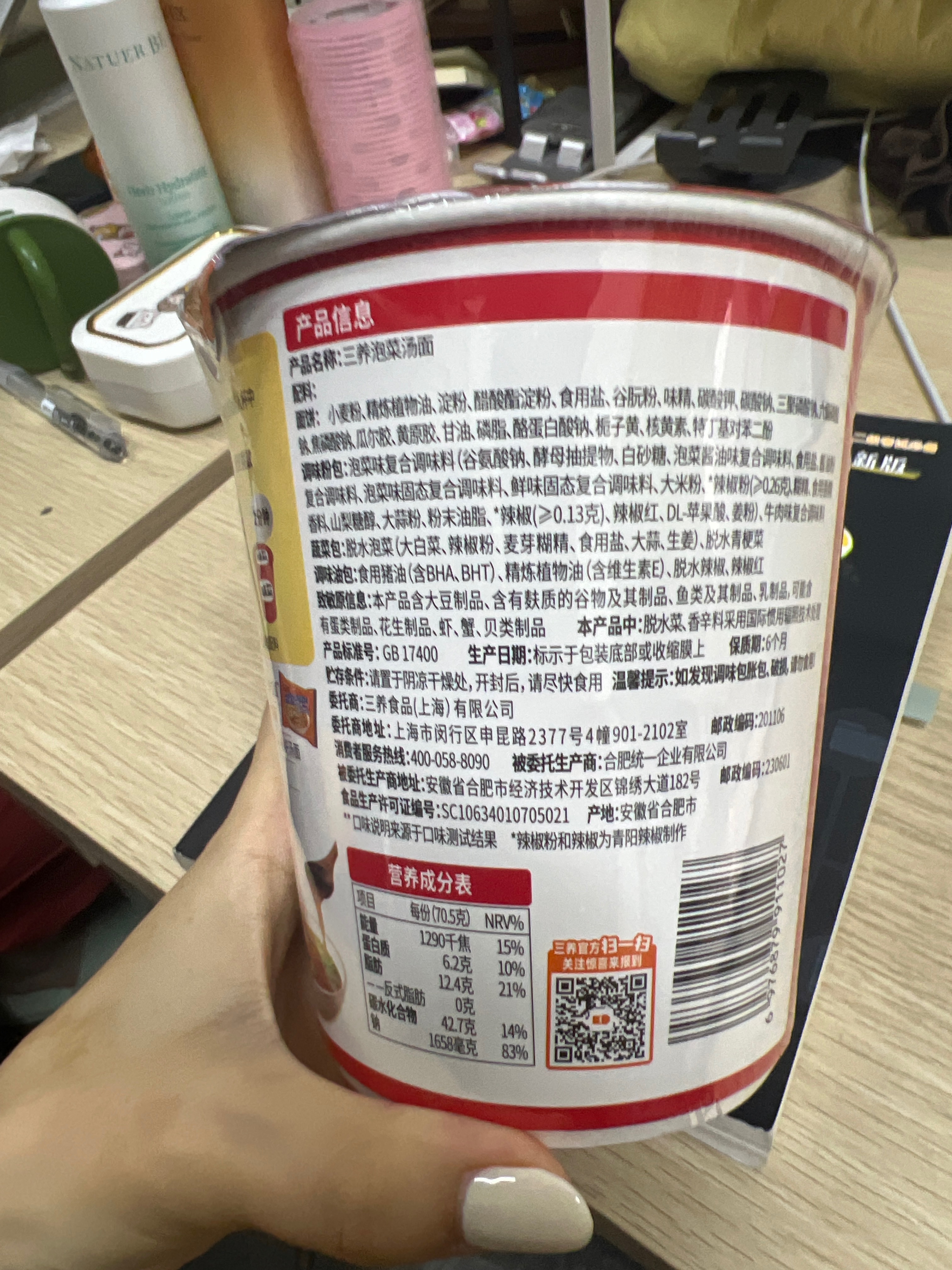 三养泡菜汤面杯面