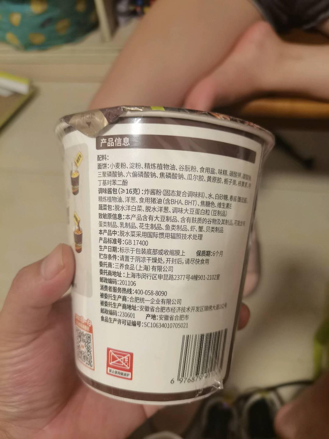 三养炸酱面杯面