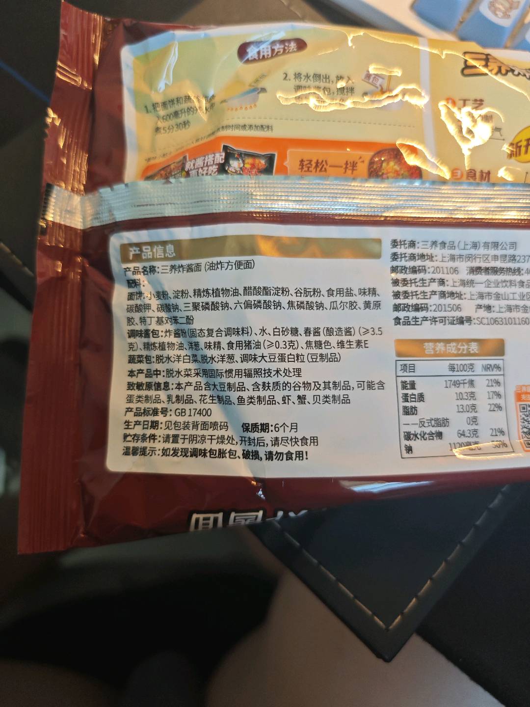 三养炸酱面单袋