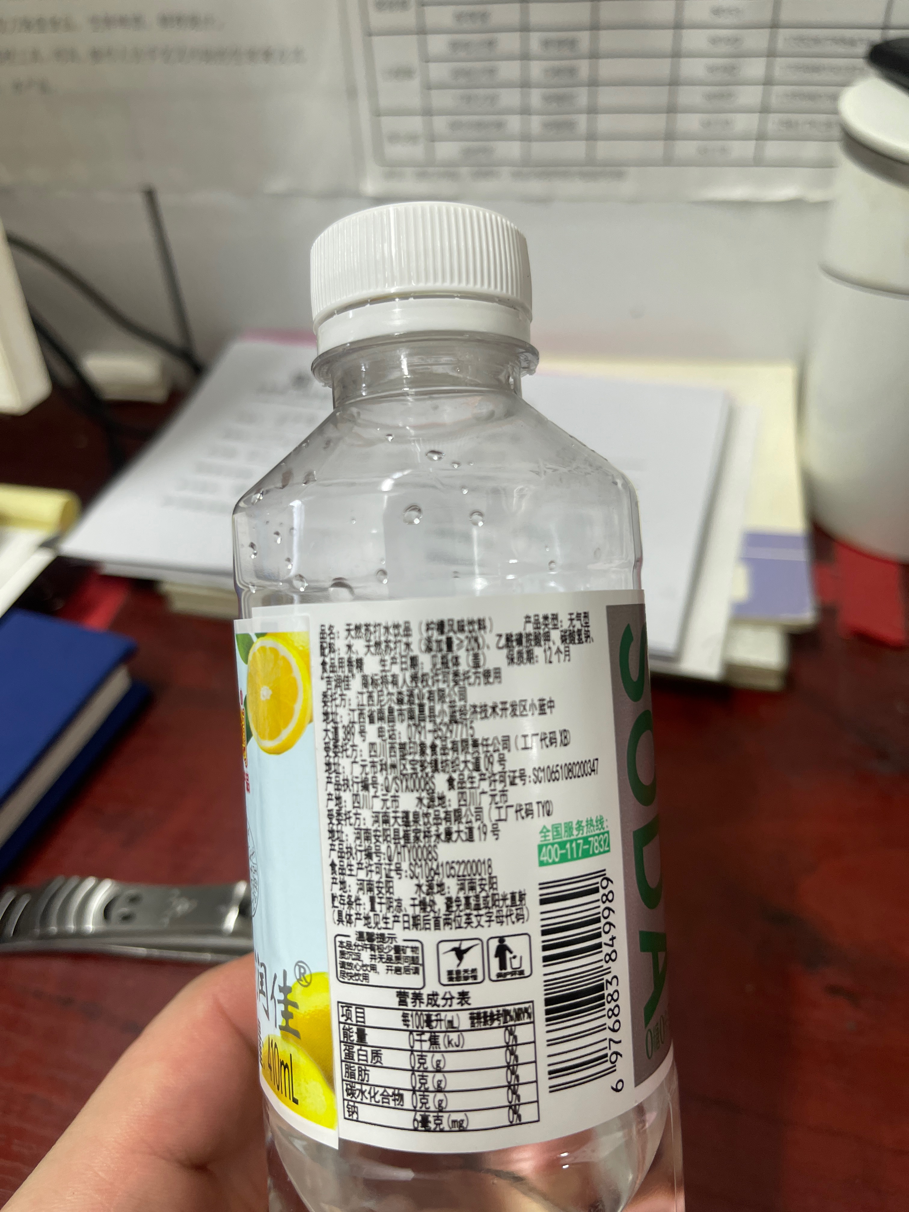 王老吉天然苏打水饮品410ml（柠檬味）