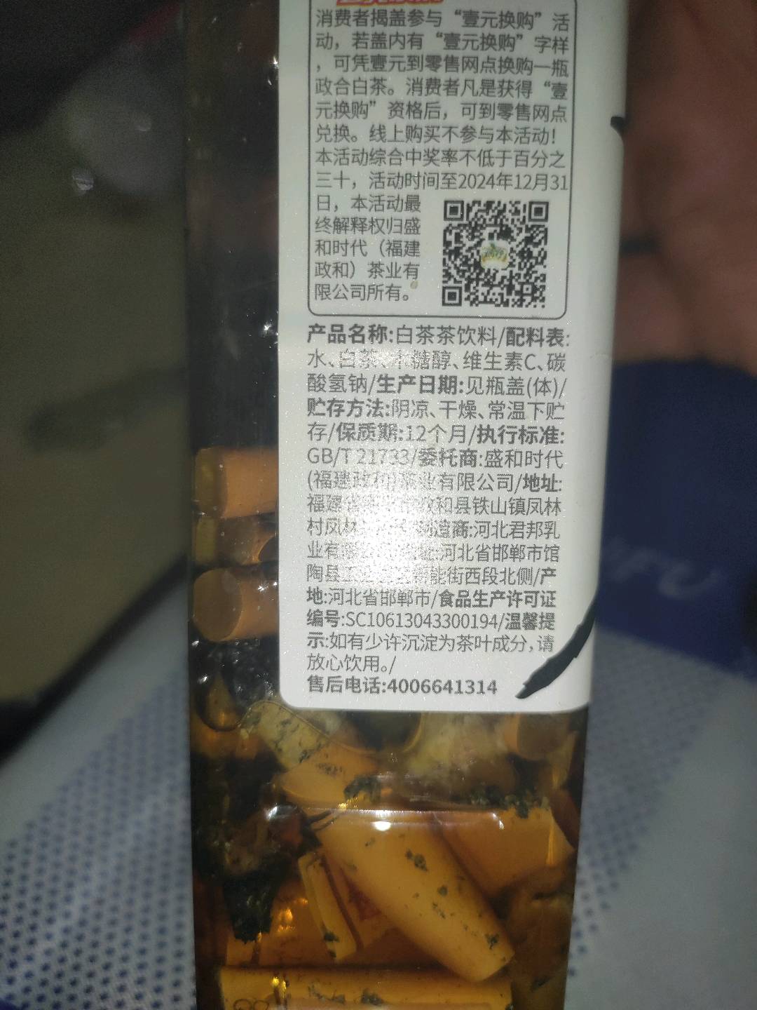 政合白茶