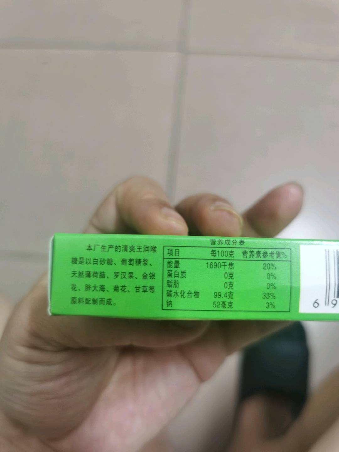润喉糖