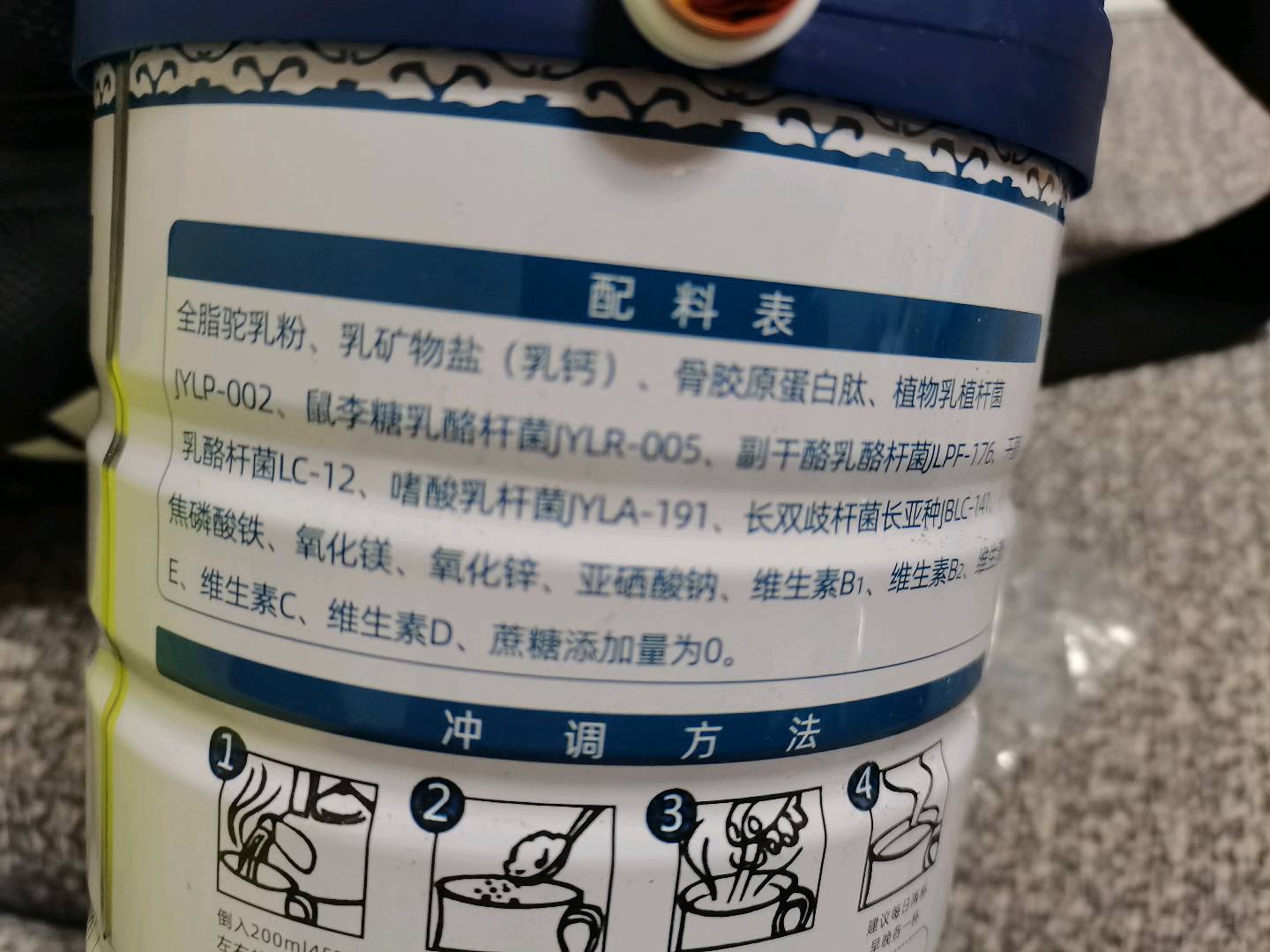 沙漠圣驼益生菌高钙驼奶（活菌型）1千克