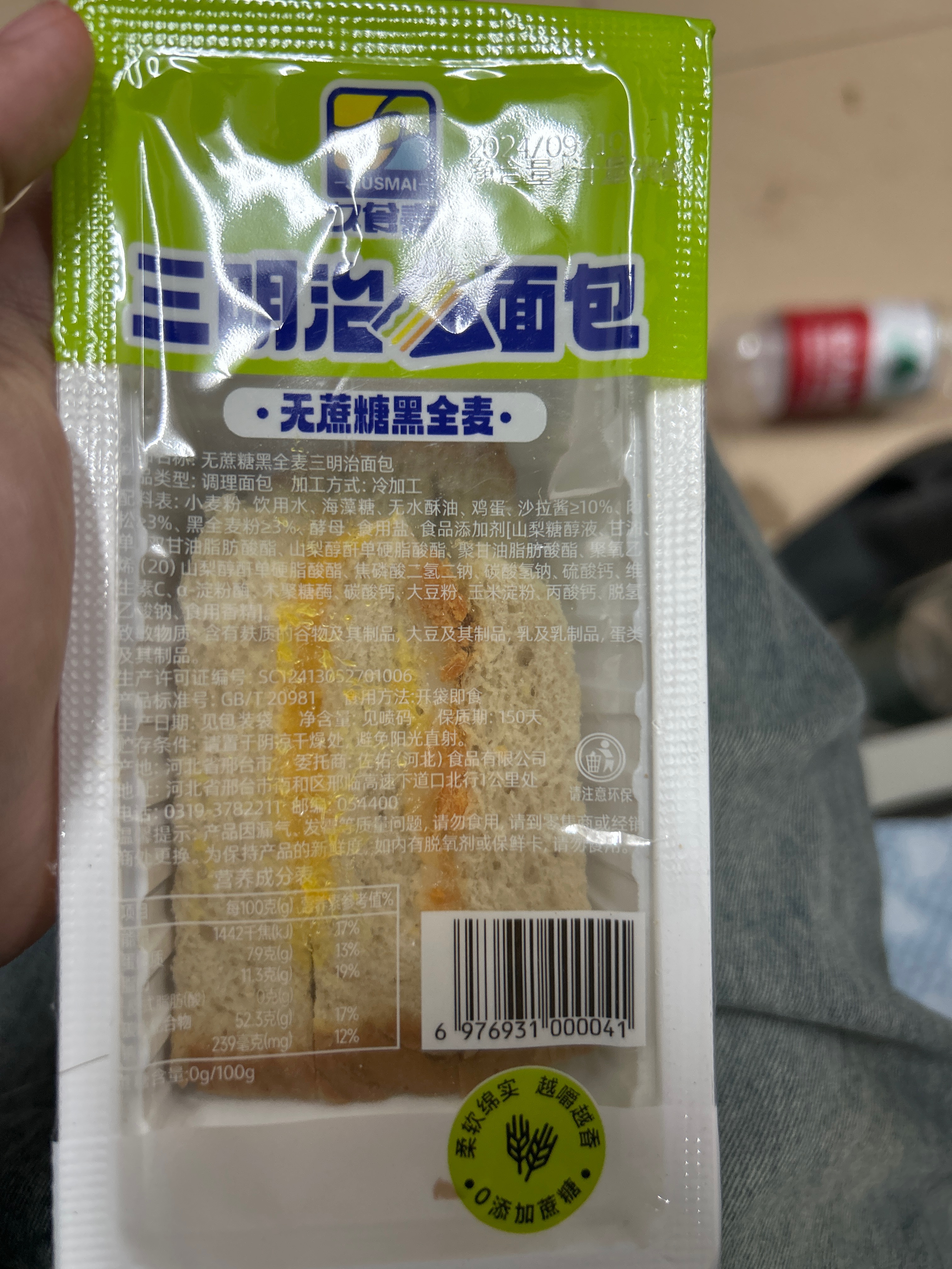 无蔗糖黑全麦三明治面包
