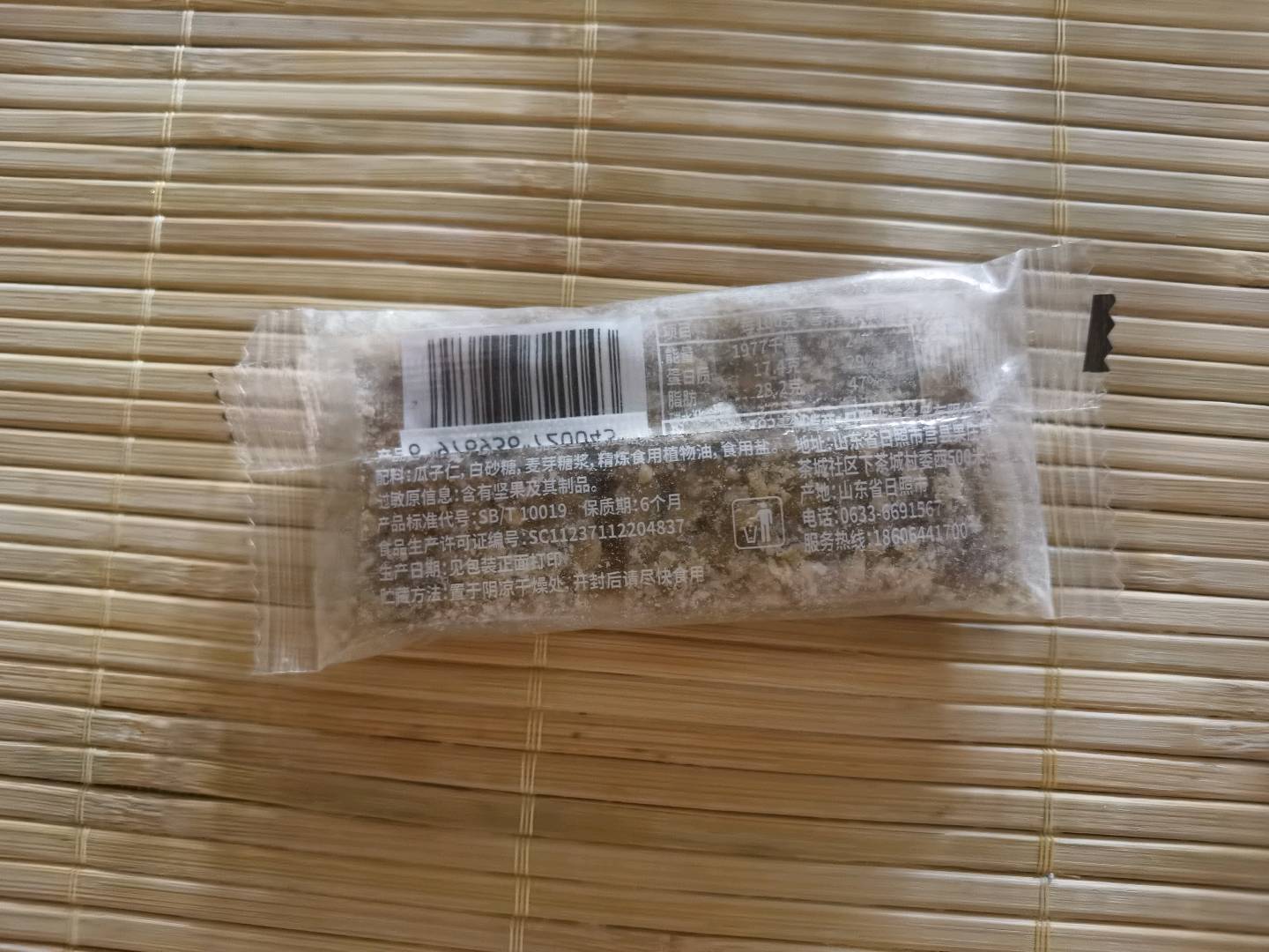 瓜子酥