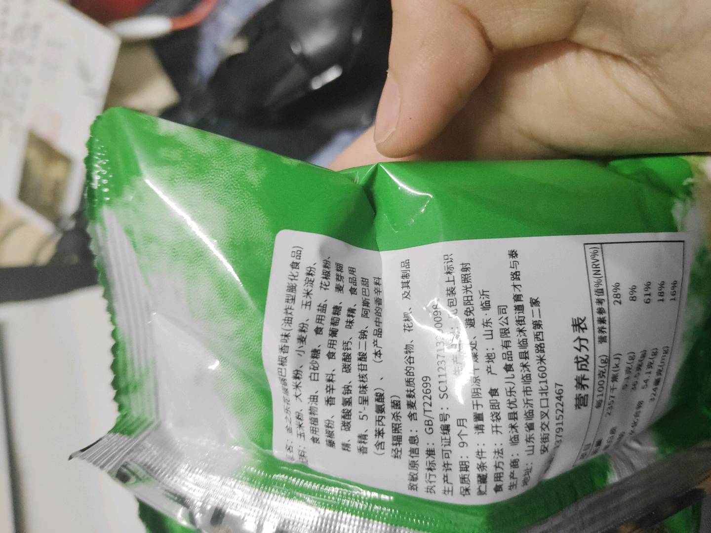 金之乐花椒锅巴散装称重18