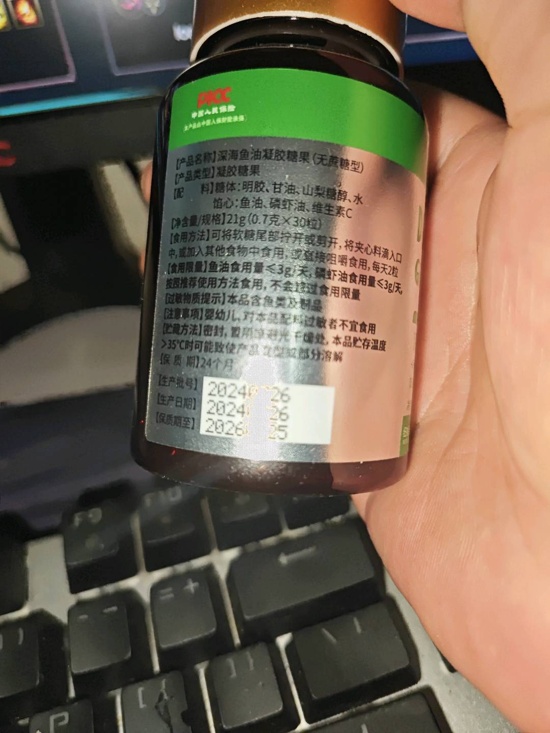 深海鱼油