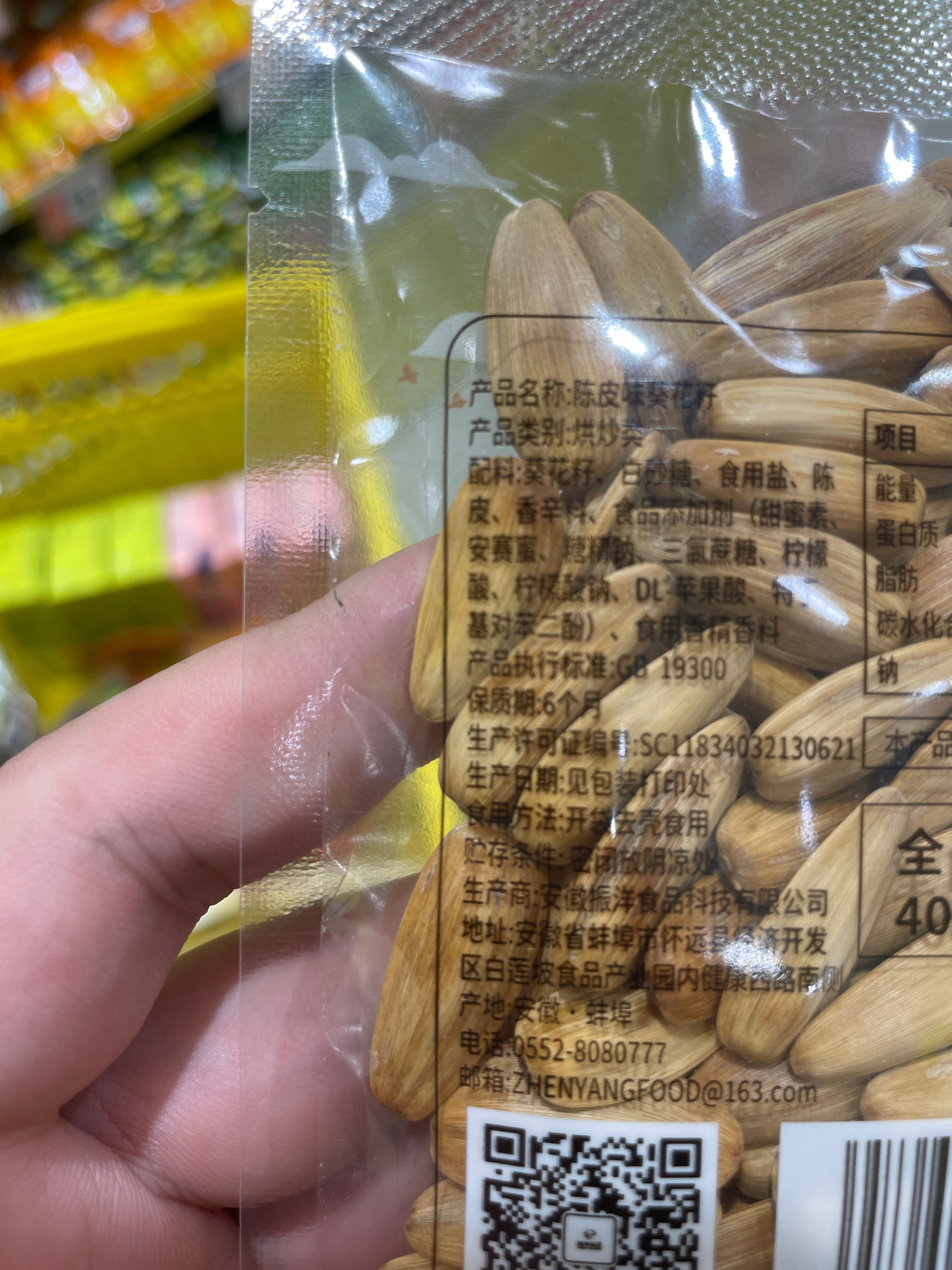 怡咔陈皮味葵花籽1袋