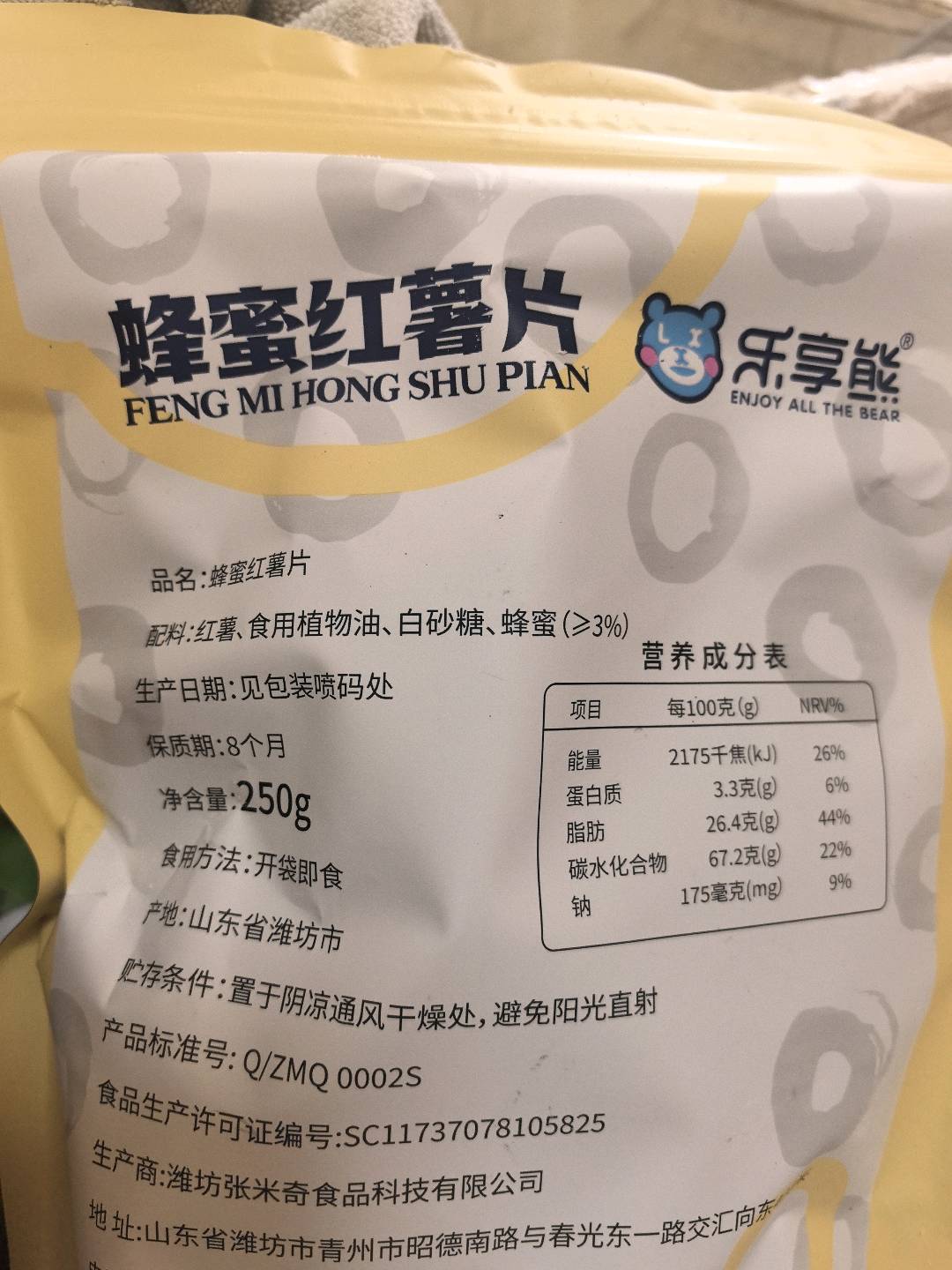 蜂蜜红薯片250g