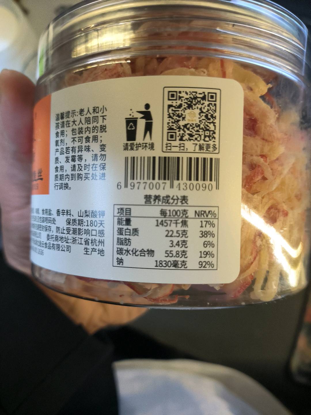 丽得天风味鱿鱼丝熟制动物性水产制品180克