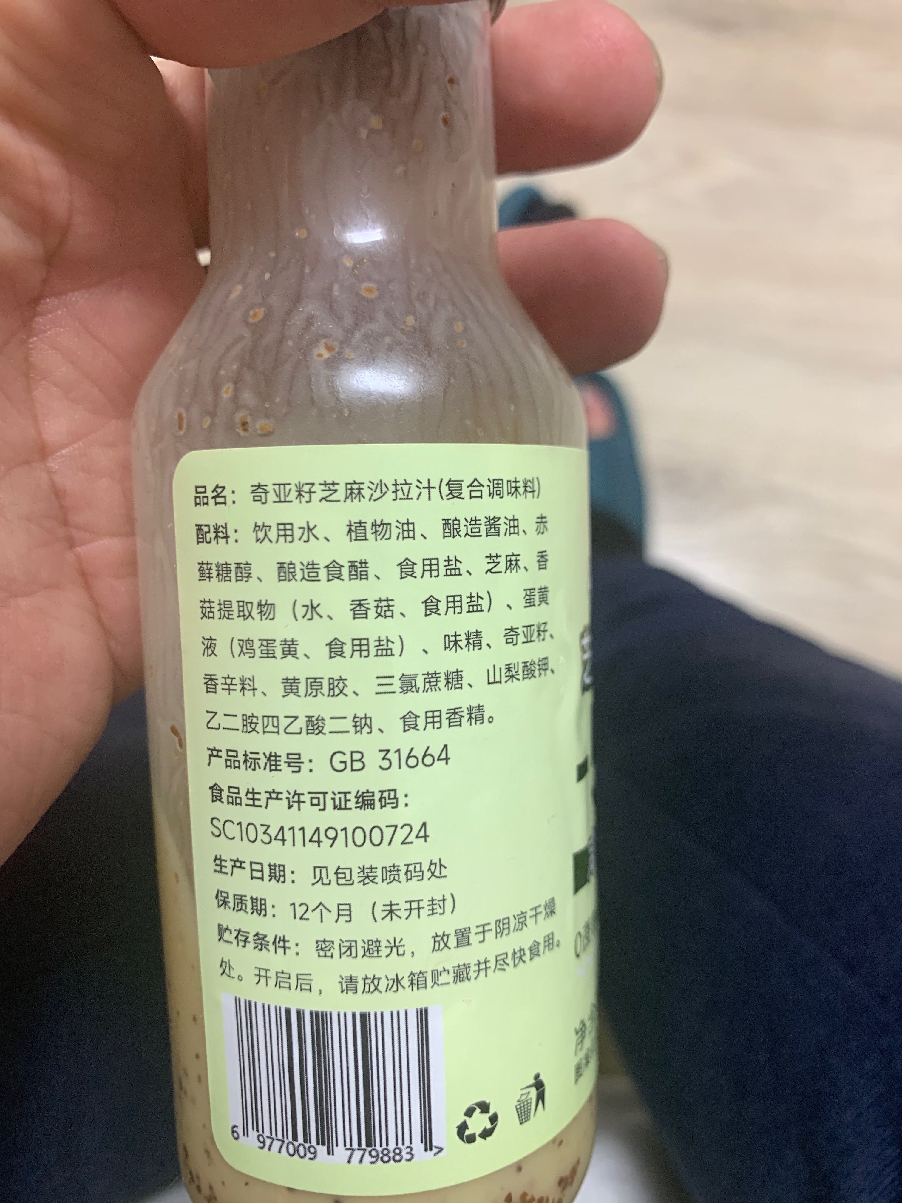 超味岛奇亚籽沙拉汁180克