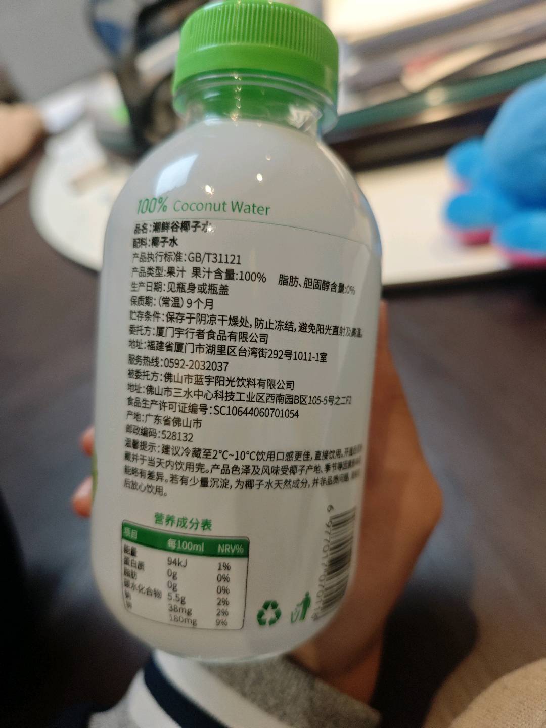 潮鲜谷椰子水