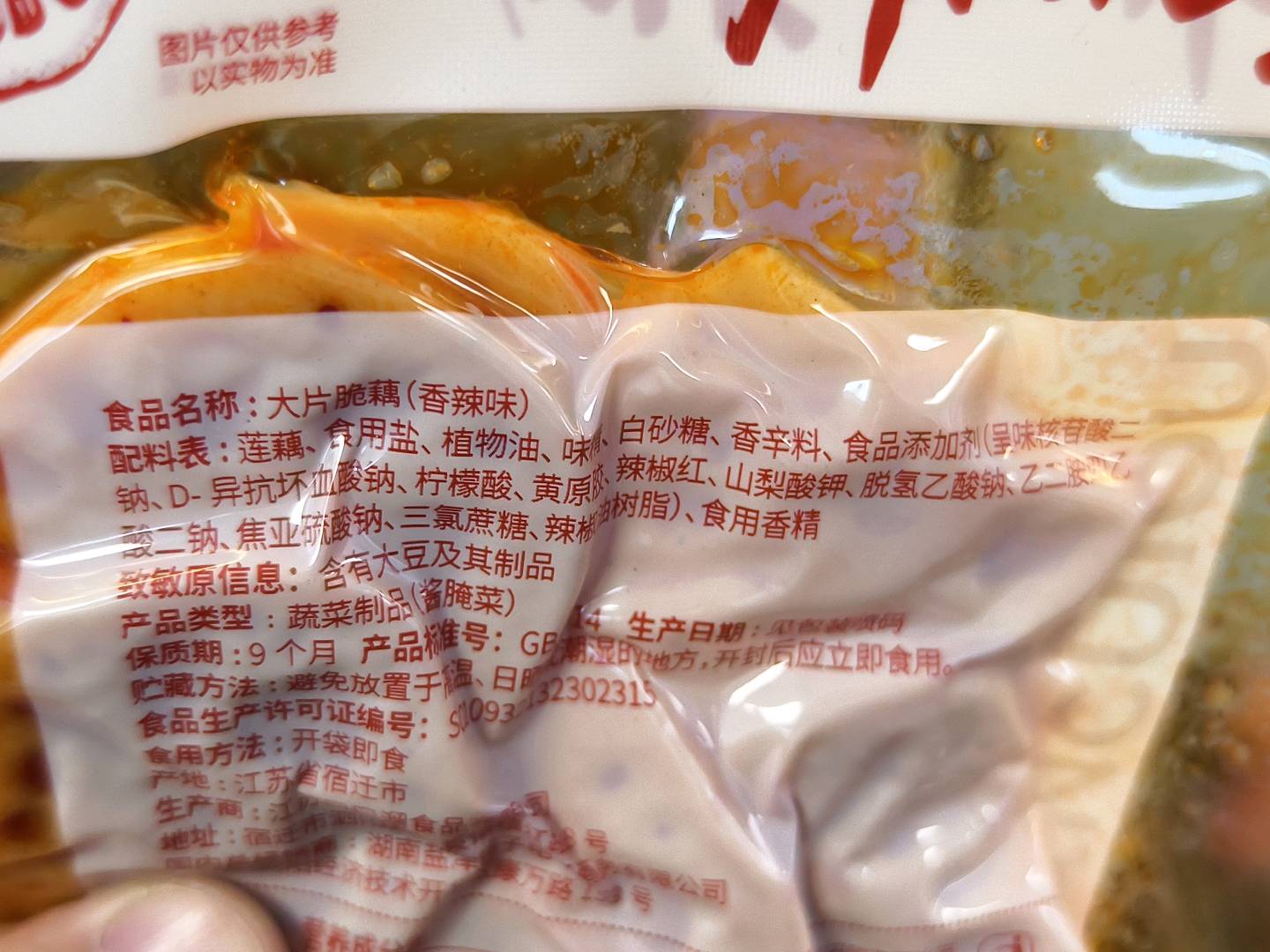 盐津铺子大刀藕片香辣味100克