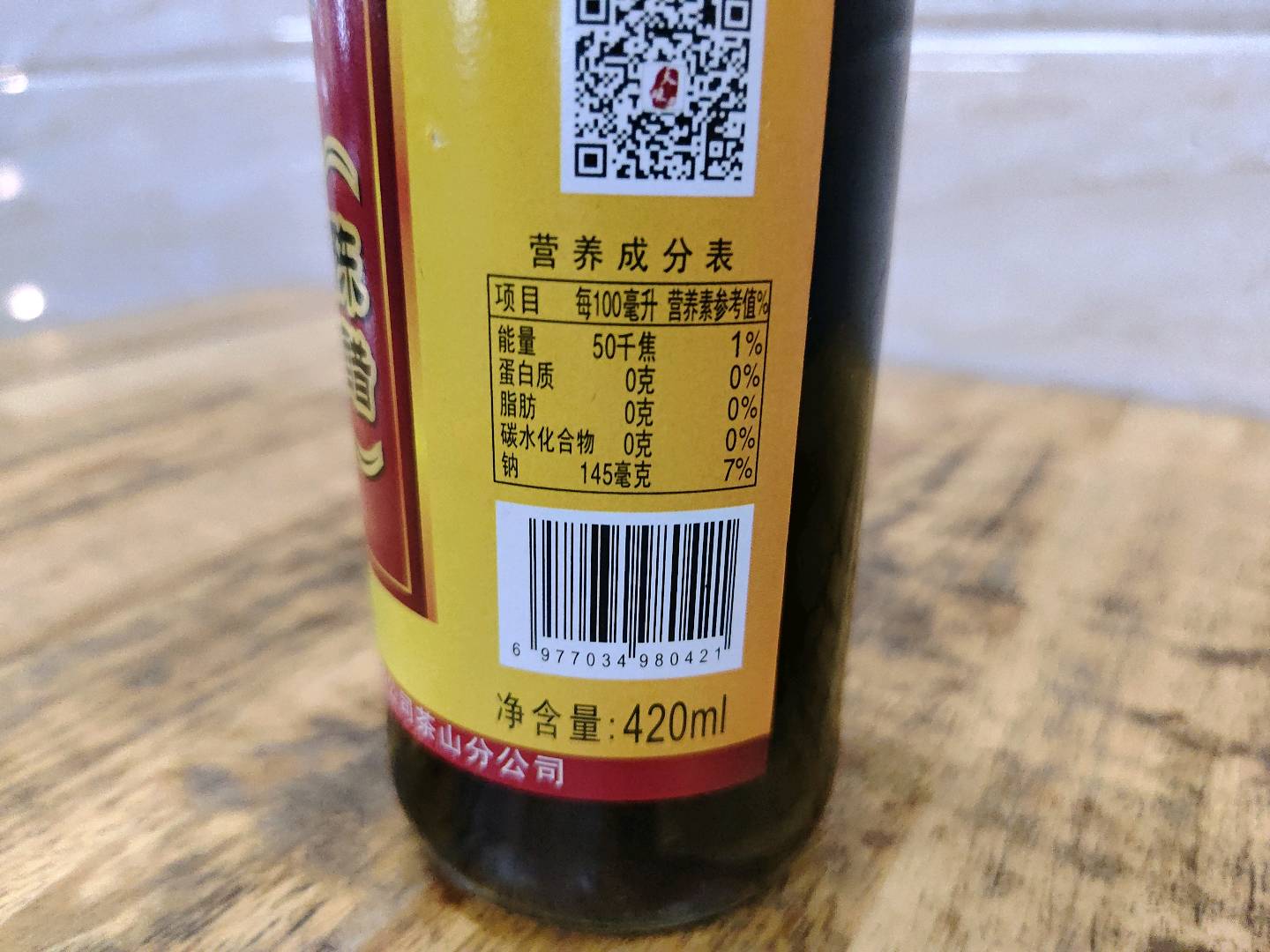 复合调味料（陈醋）
