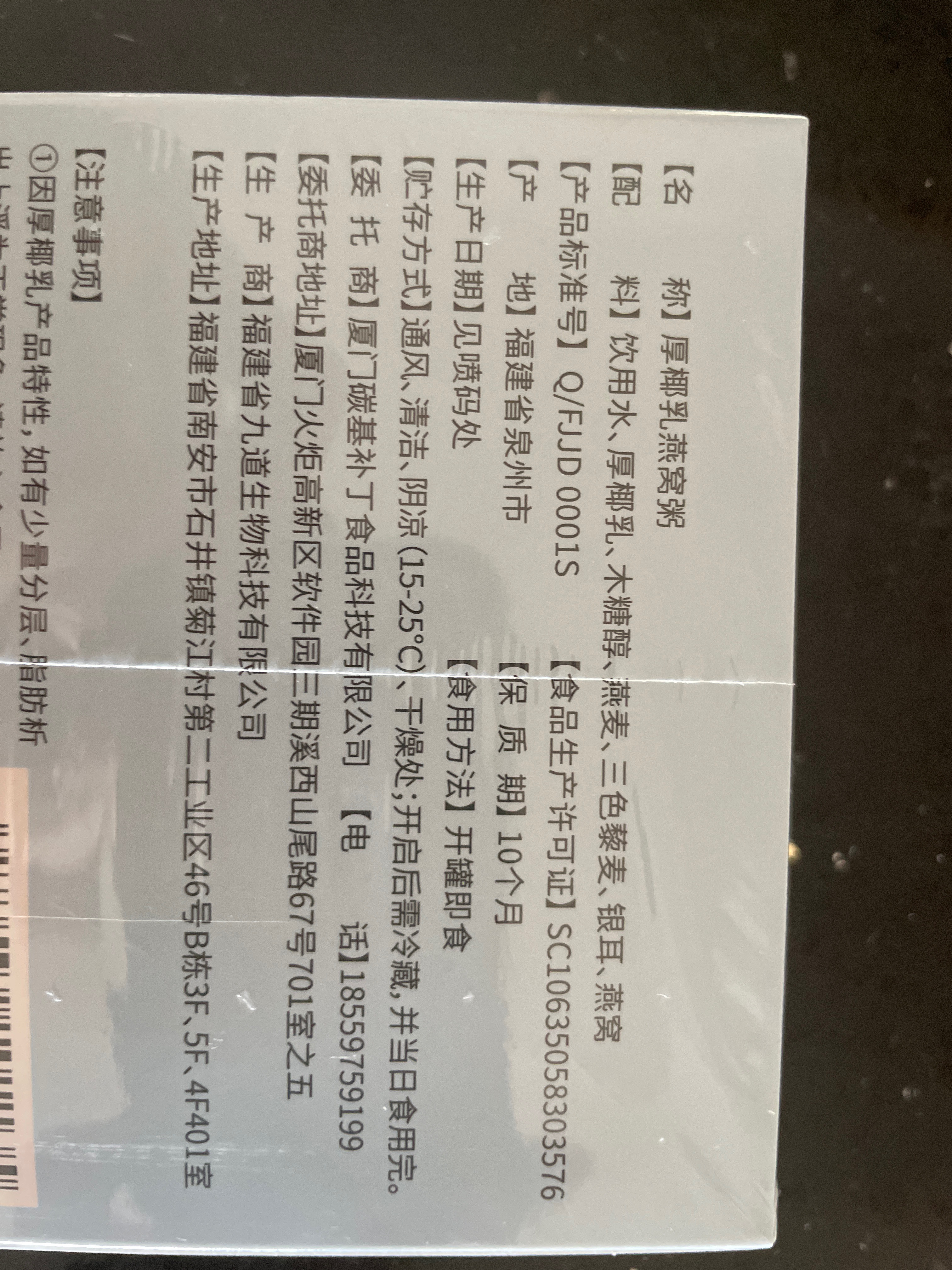 小鲜姿厚椰乳燕窝粥165g