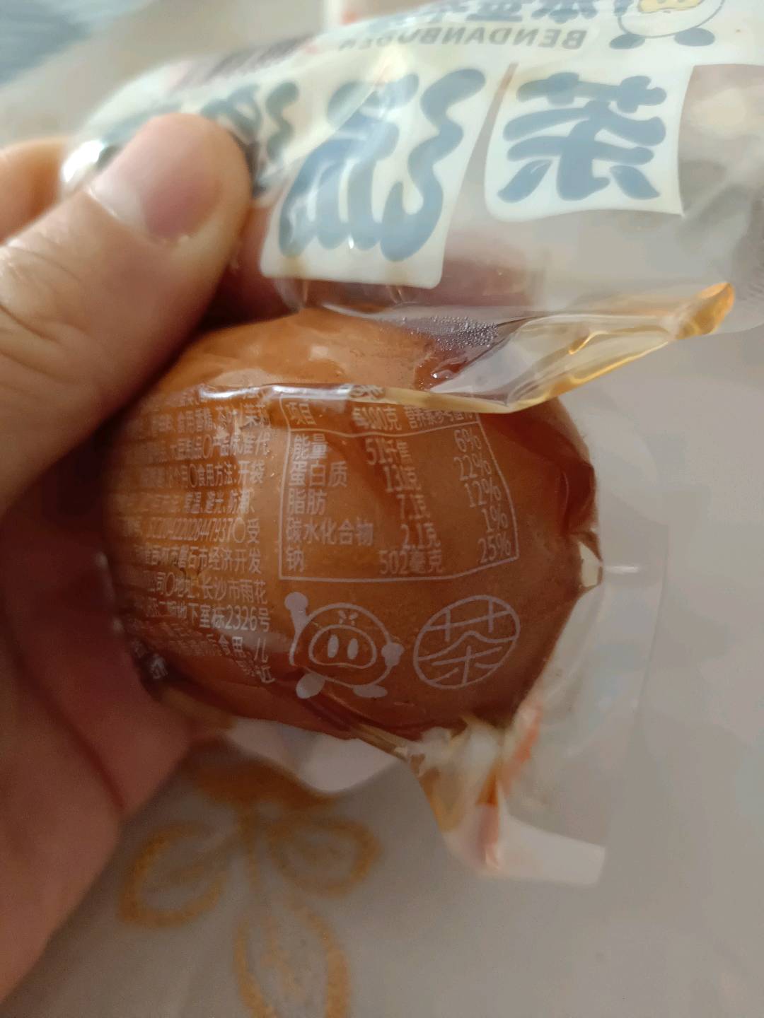 笨蛋不笨茶汤泡蛋茉莉花茶茶叶蛋40克