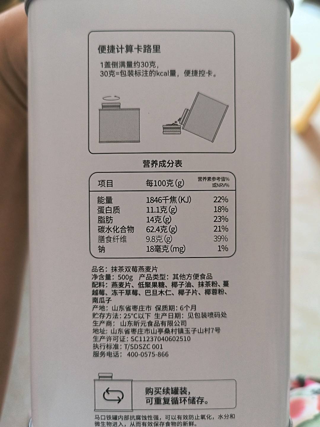 焦糖藤椒味面包丁