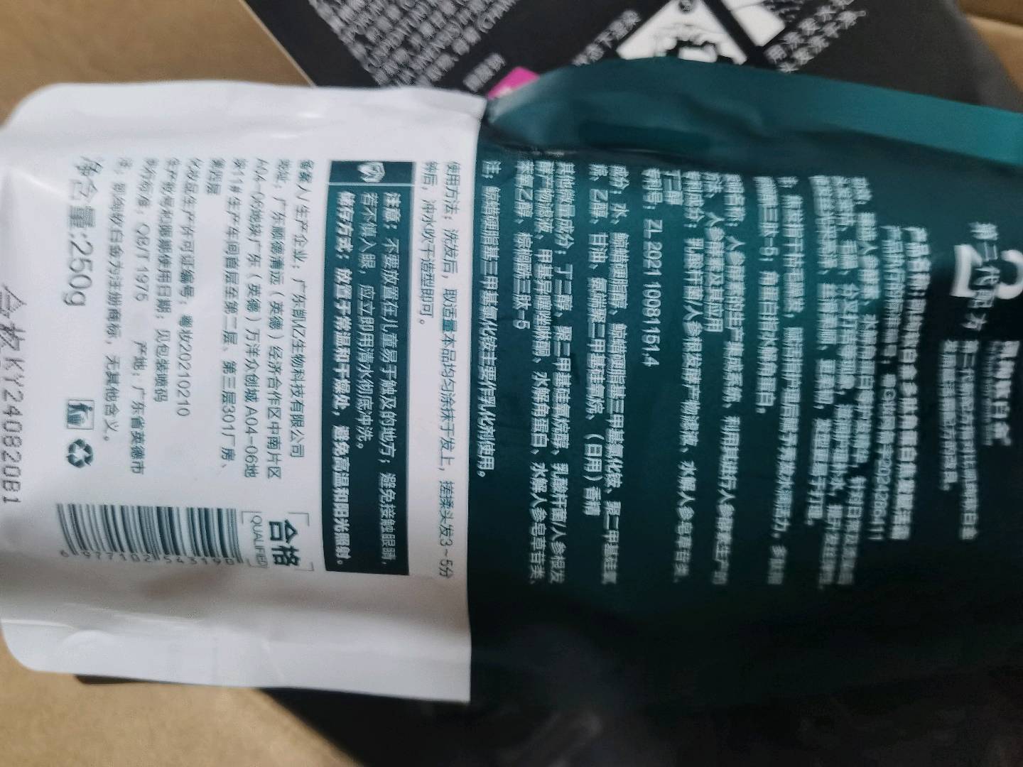 凯绚软白金多肽角蛋白焦发赋活霜