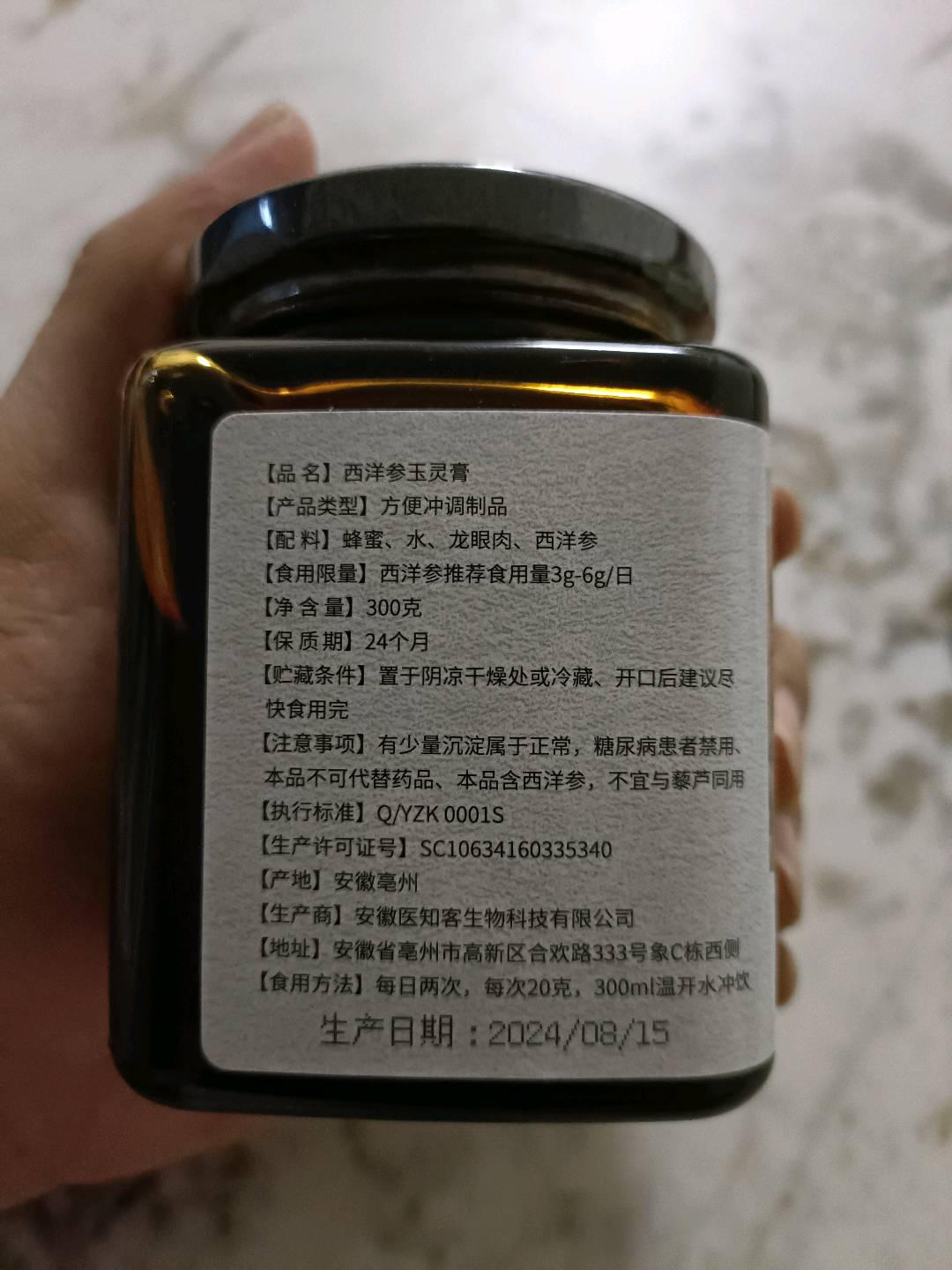 倍膳健西洋参玉灵膏300克