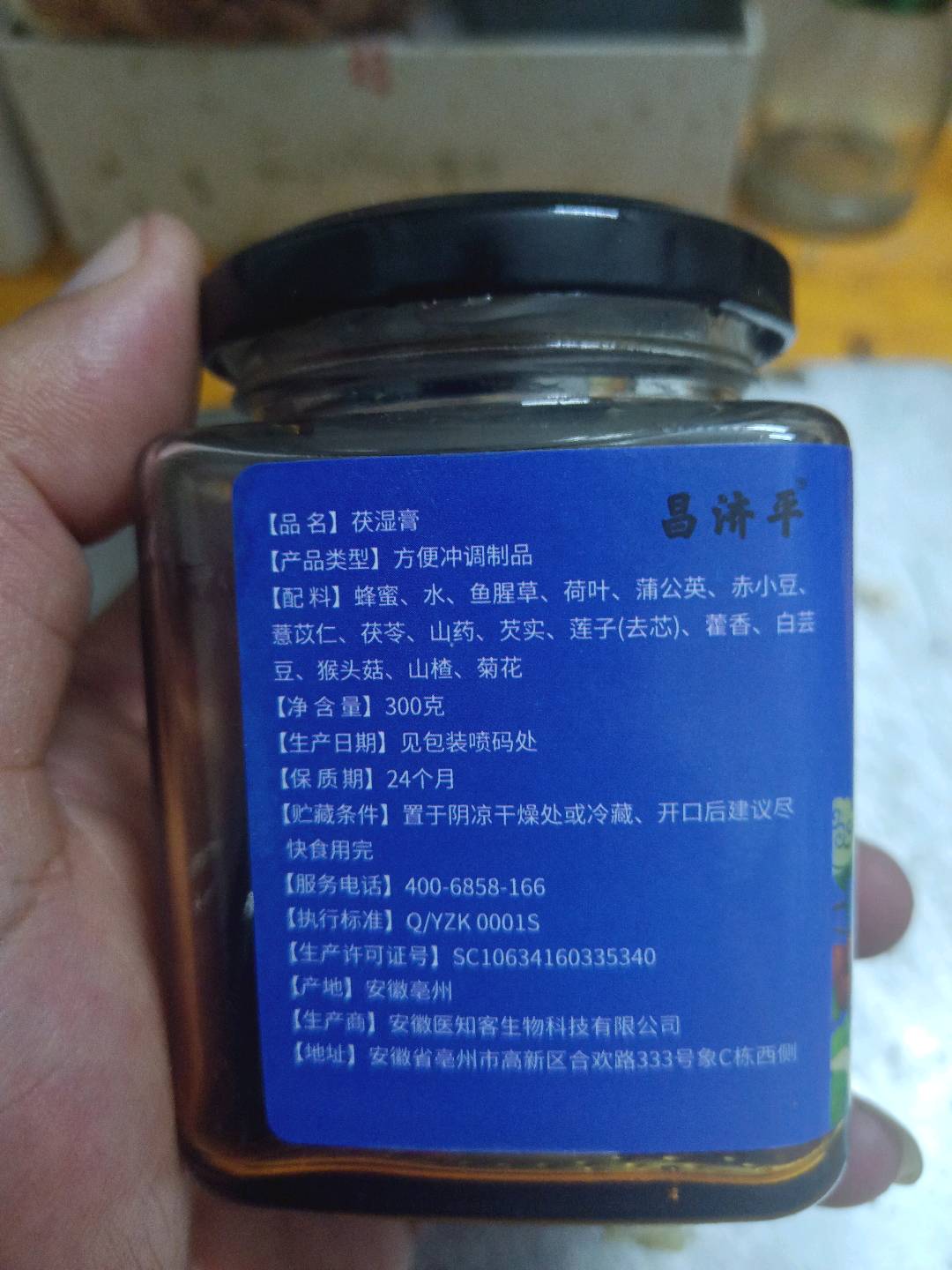 昌济平茯湿膏300克