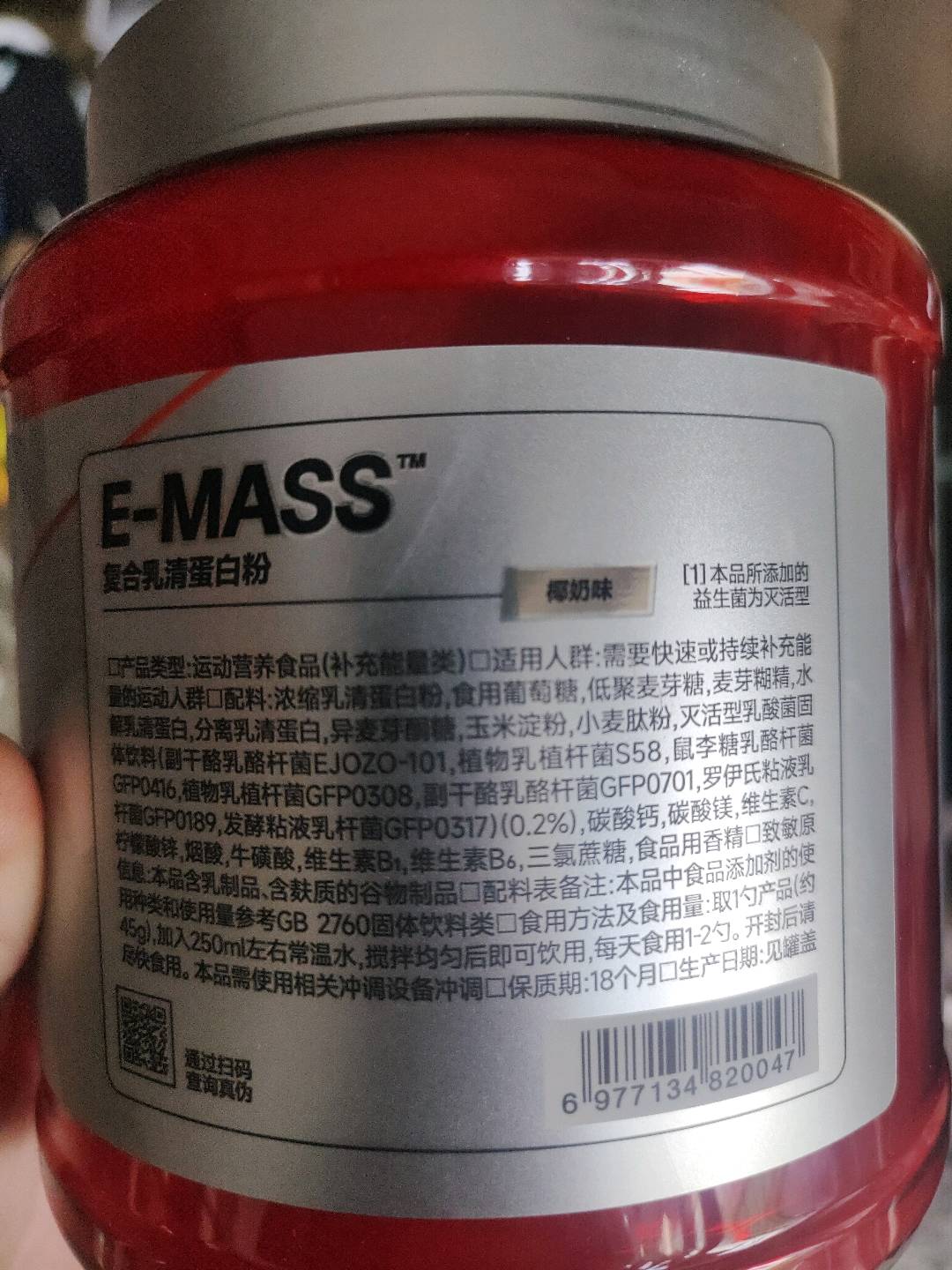 FoYes复合乳清蛋白粉  椰奶味