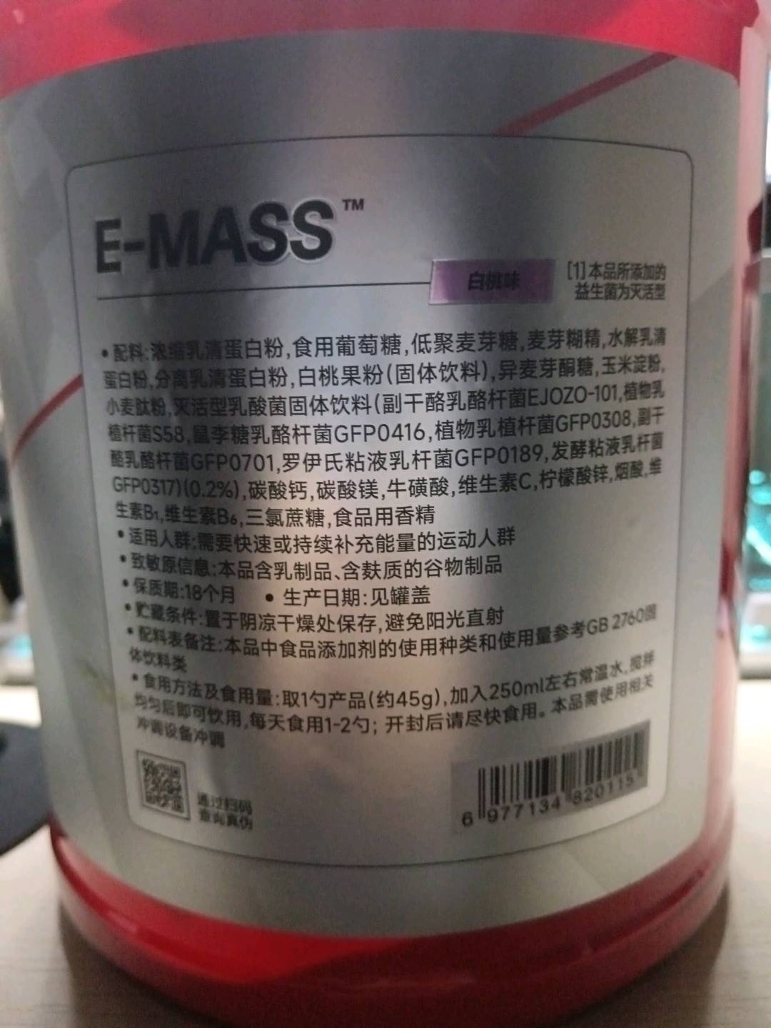 FoYes复合乳清蛋白粉  白桃味