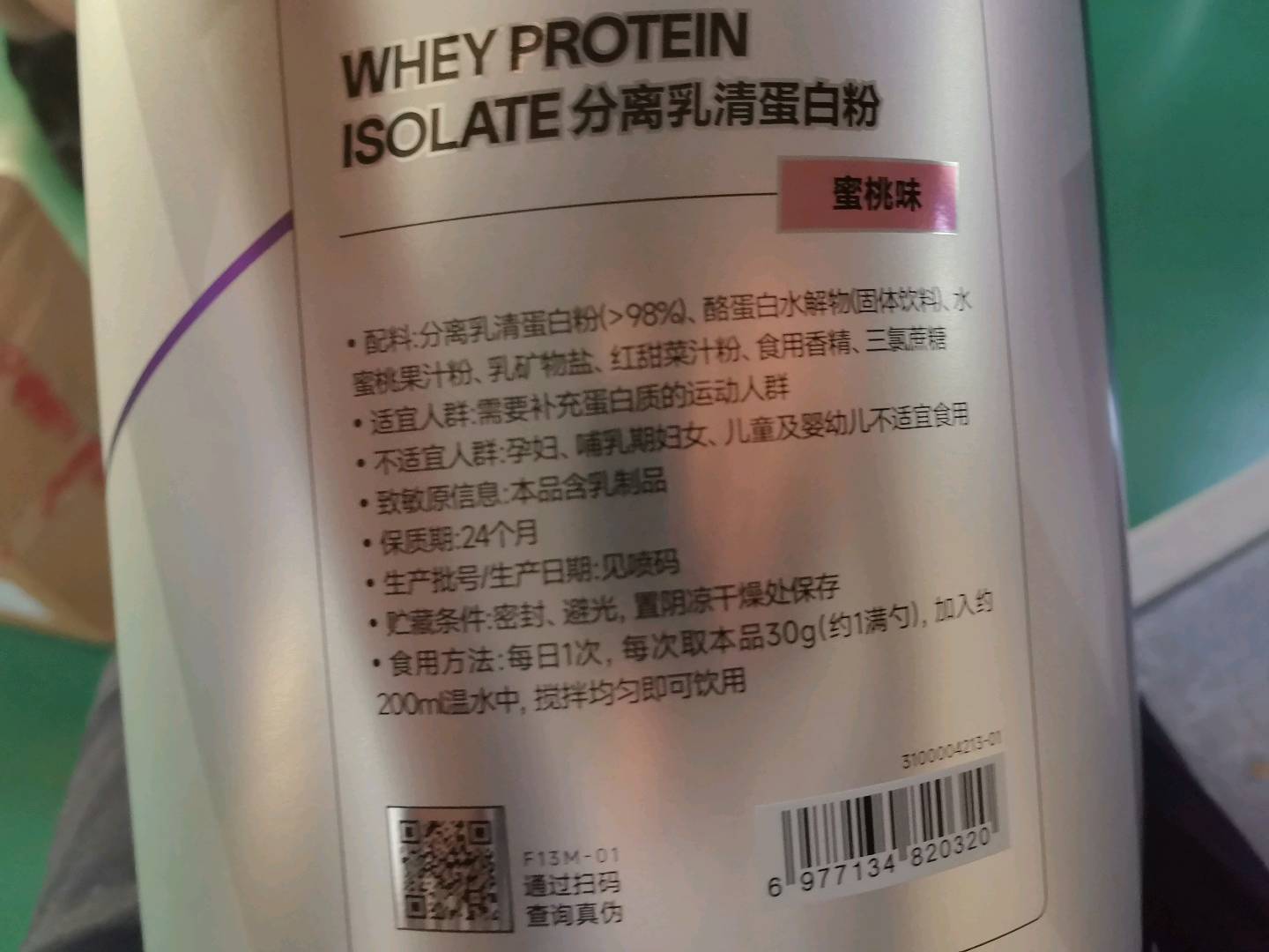 FoYes分离乳清蛋白粉 蜜桃味