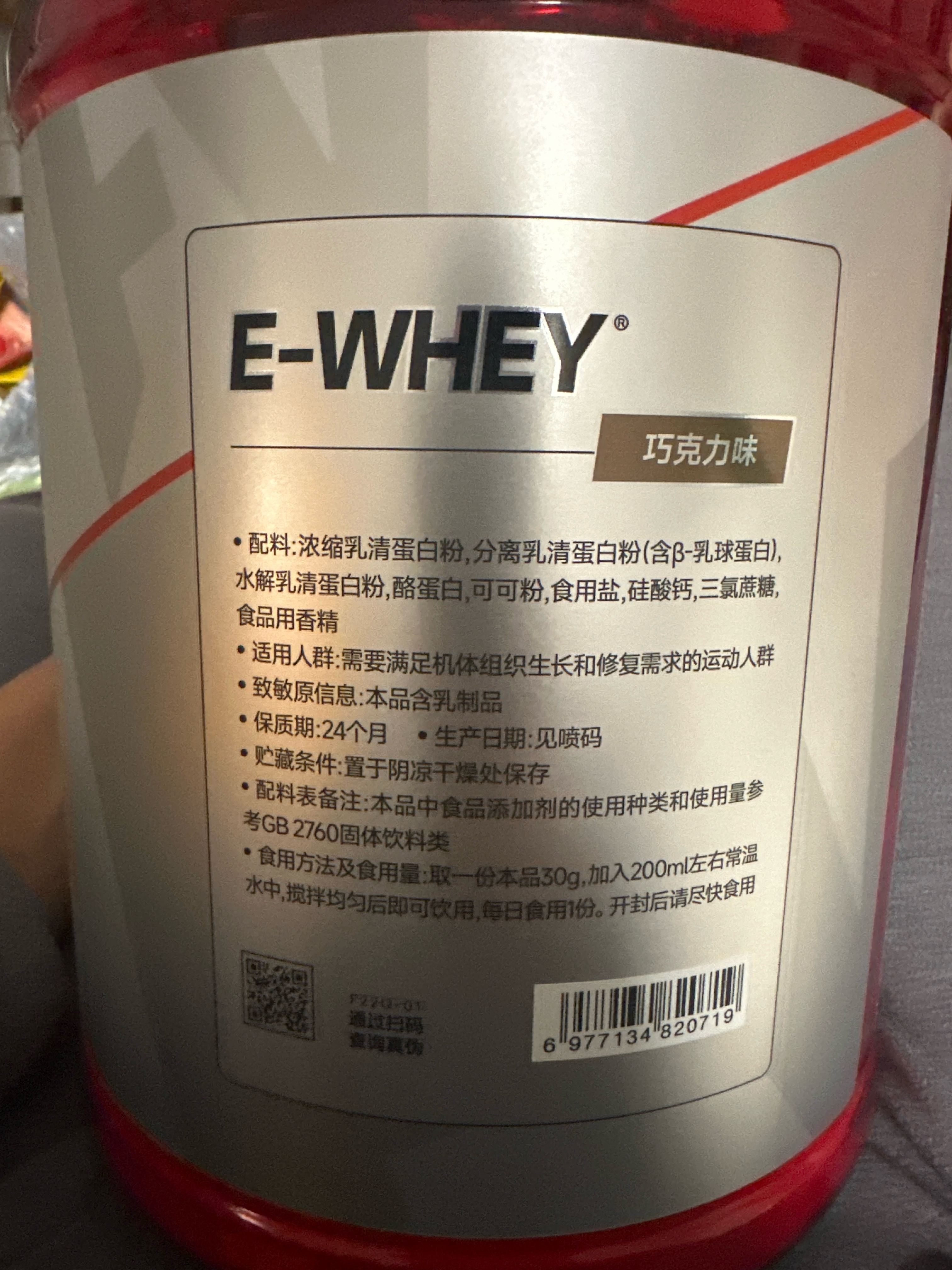 FoYes乳清蛋白粉4磅 巧克力味