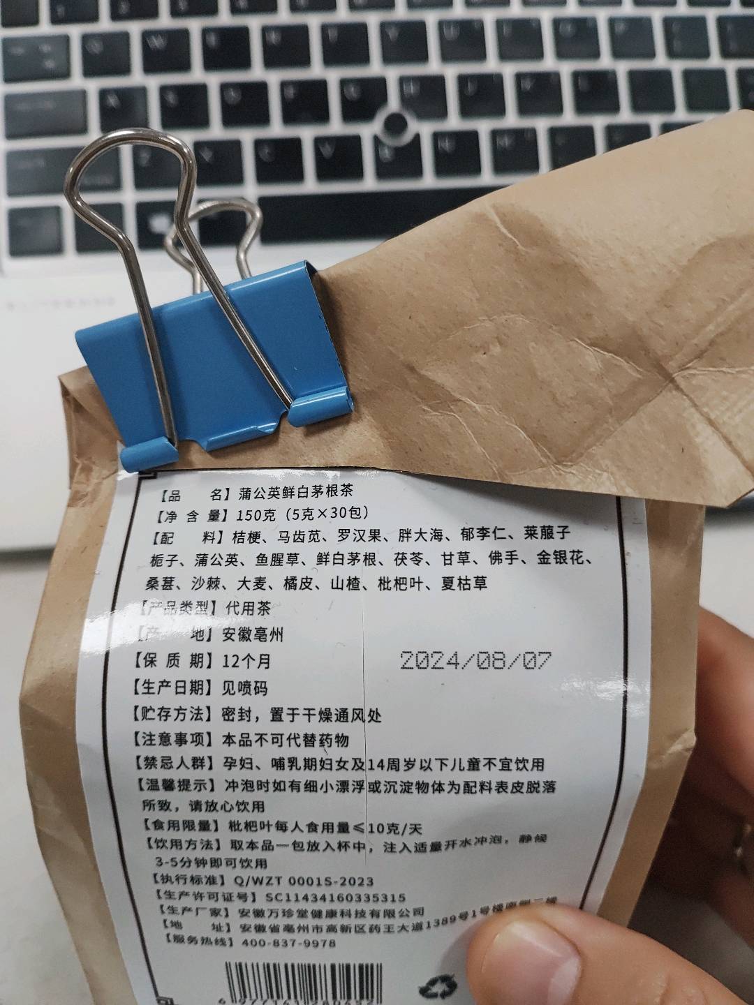 蒲公英鲜白茅根茶