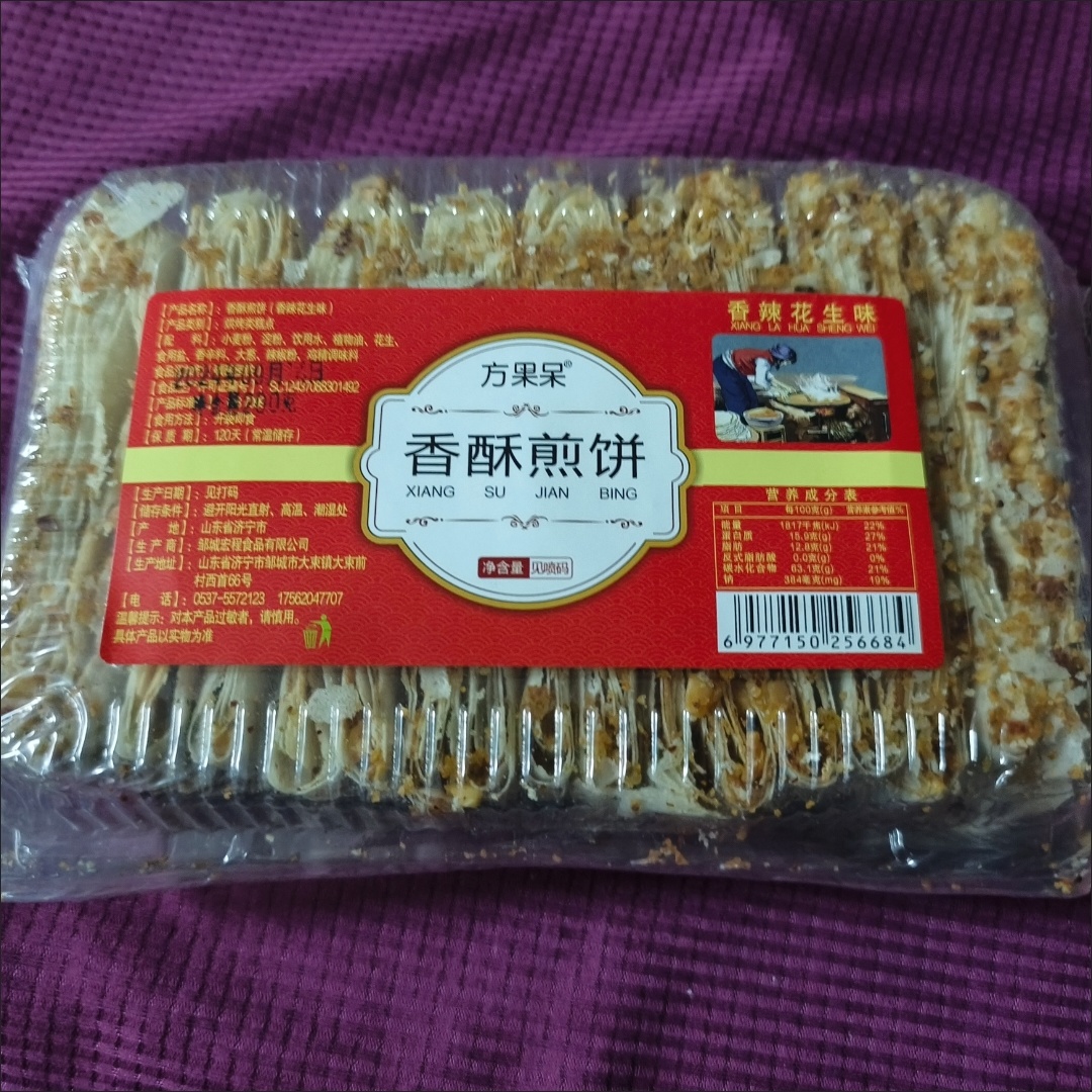 香酥煎饼