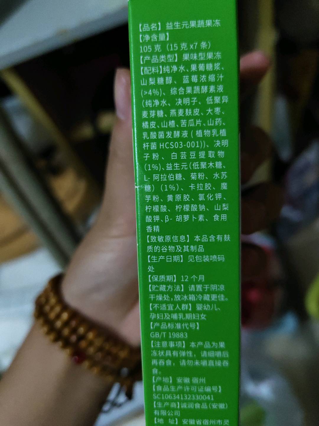 聚尚轻益生元果蔬果冻105克