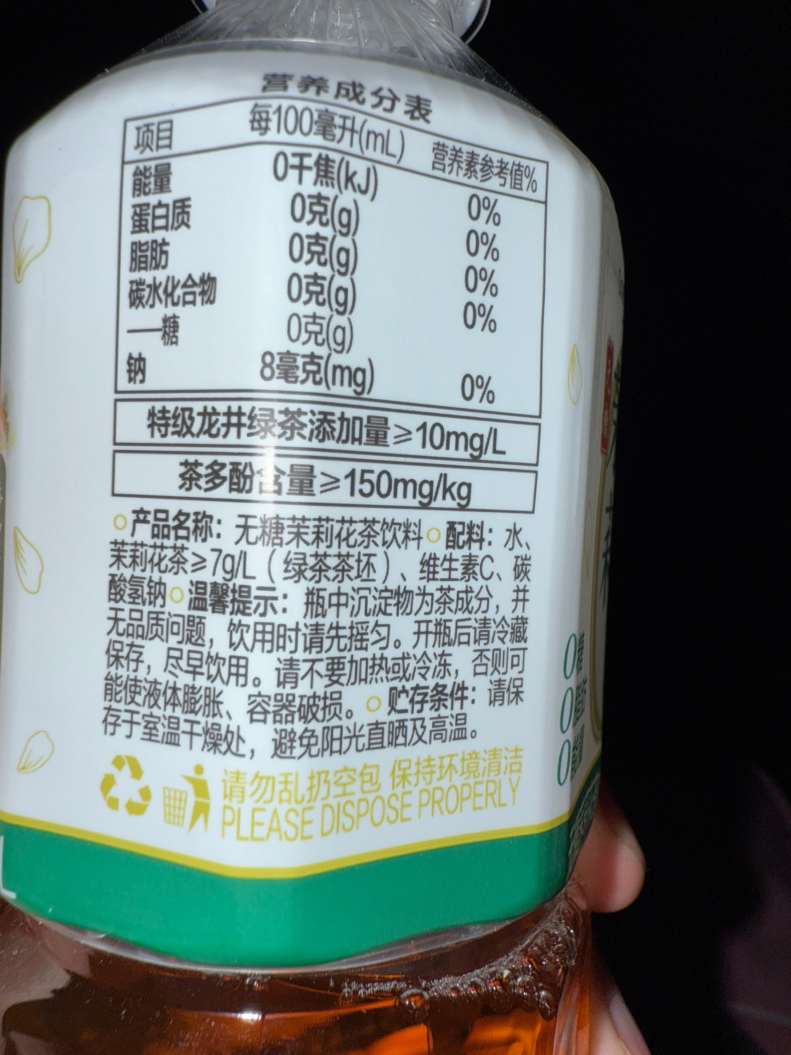 One's Member 无糖茉莉花茶饮料 500ml