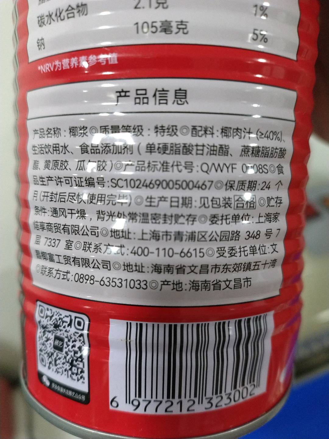 展艺 椰浆 400ml