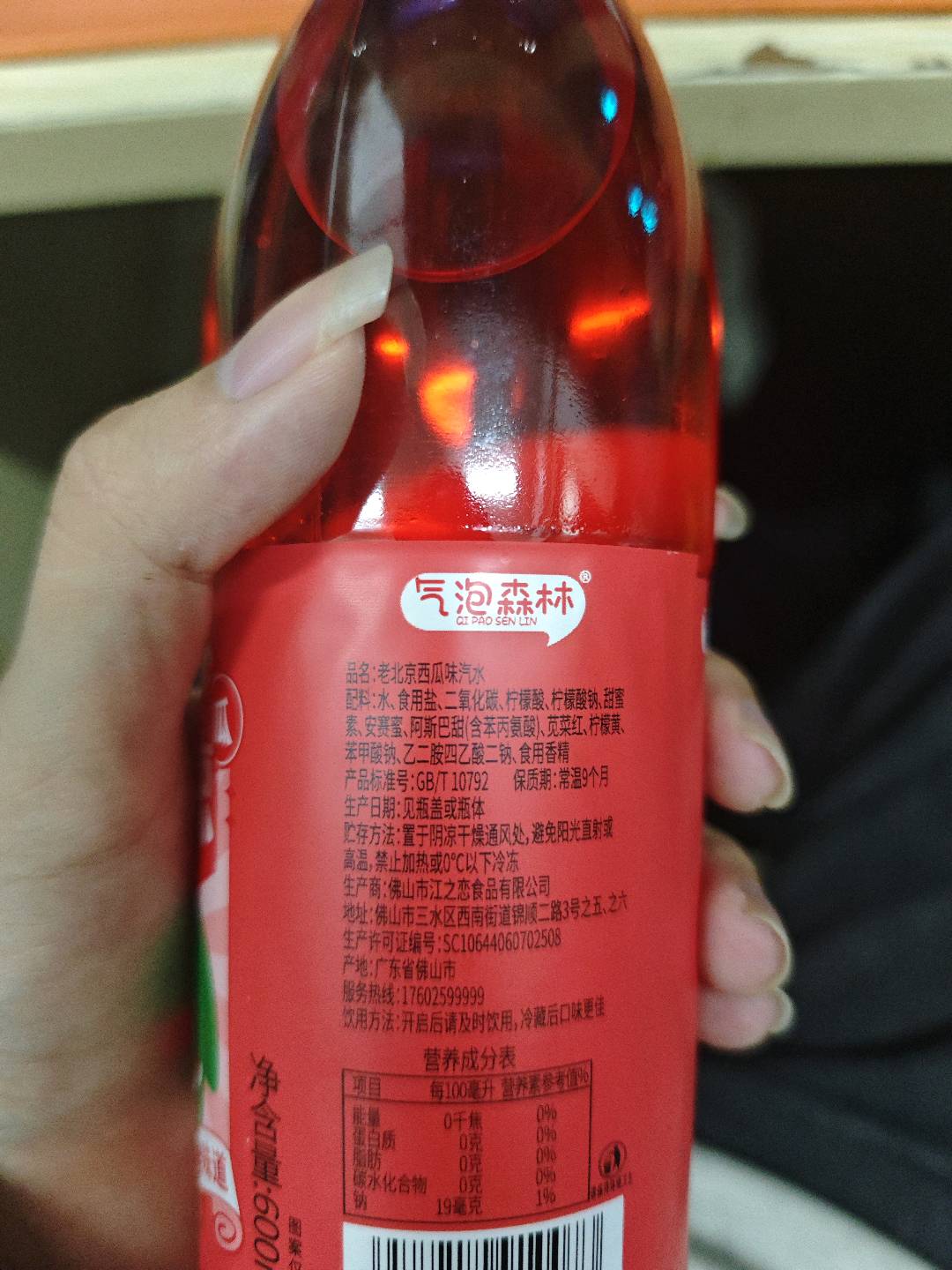 老北京西瓜味汽水