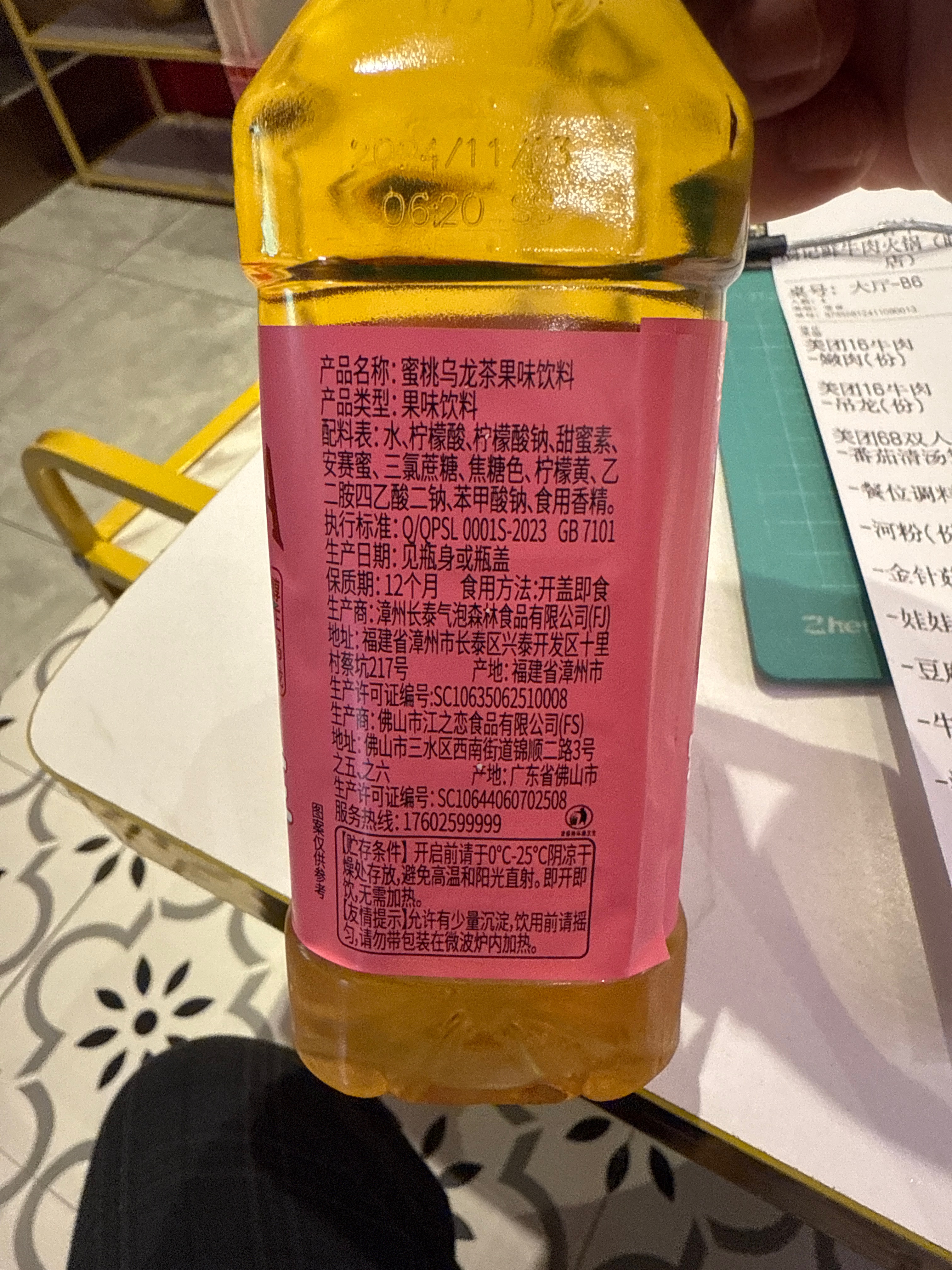 江之恋蜜桃乌龙茶375毫升