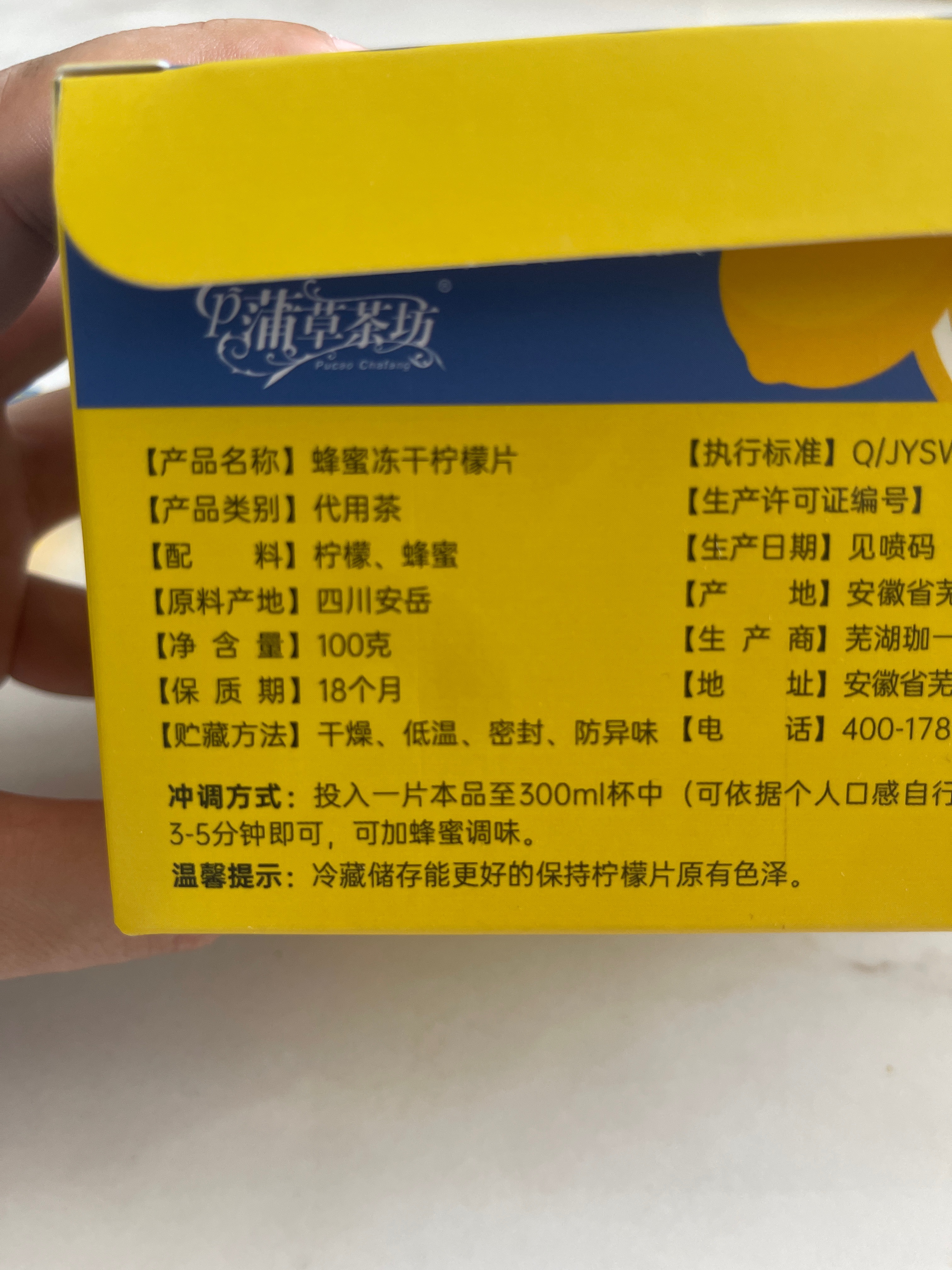 蜂蜜冻干柠檬片